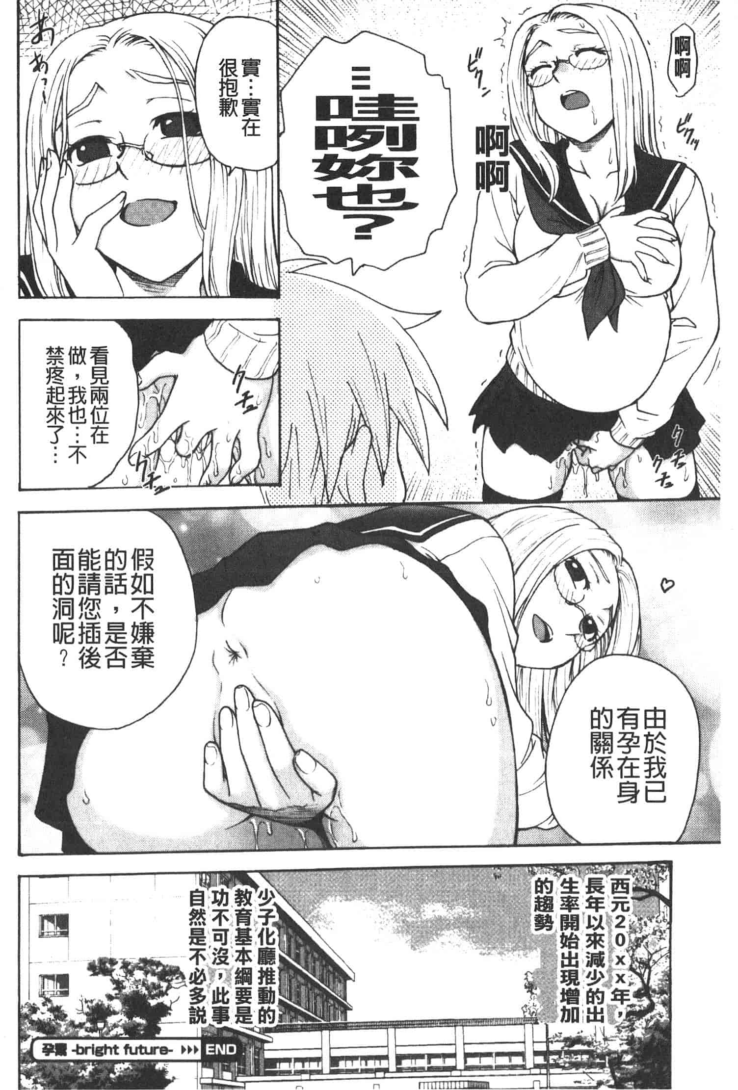 汉化版-[船堀斉晃] 孕鬻_第3集