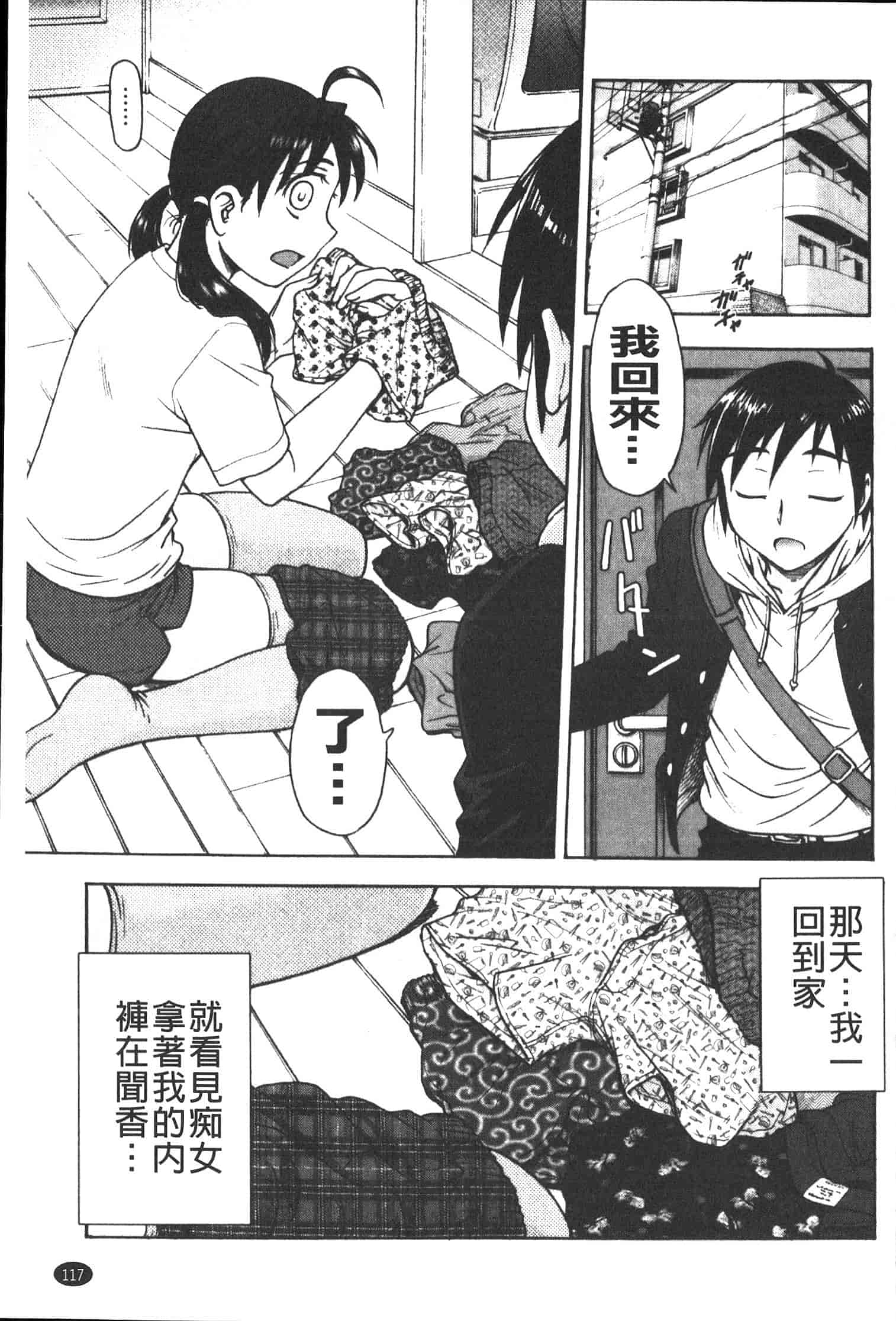 汉化版-[船堀斉晃] 孕鬻_第3集