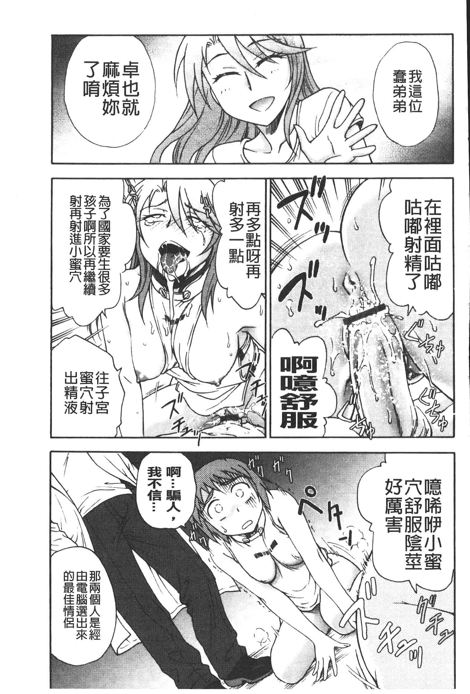 汉化版-[船堀斉晃] 孕鬻_第1集