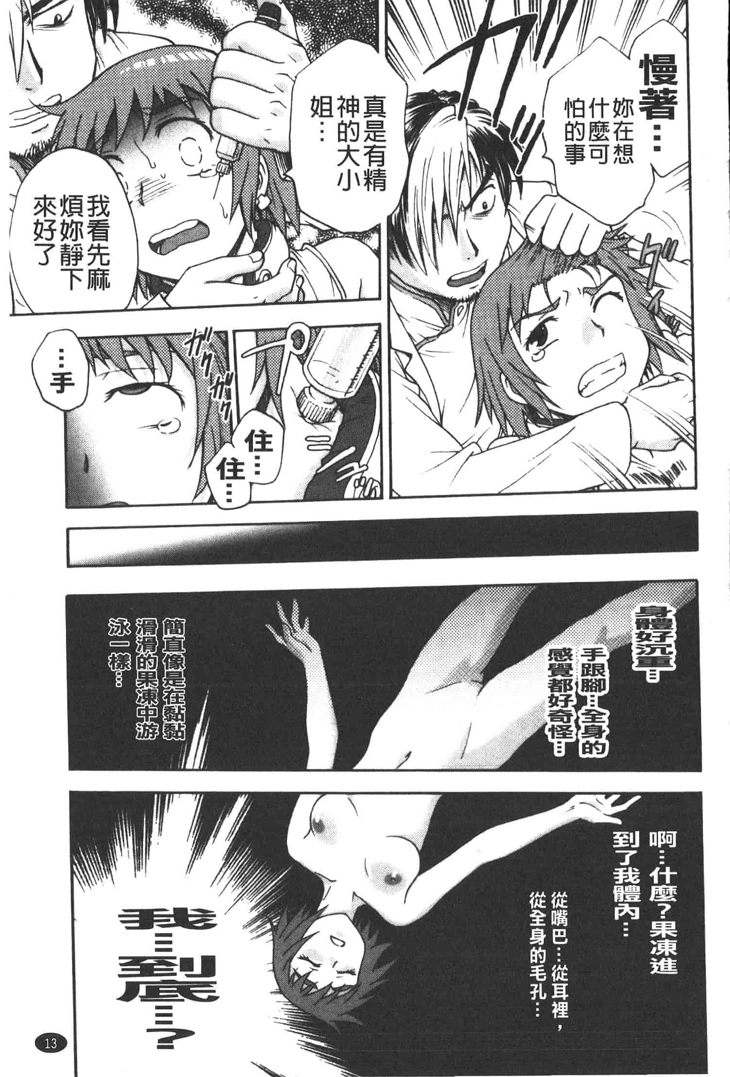 汉化版-[船堀斉晃] 孕鬻_第1集
