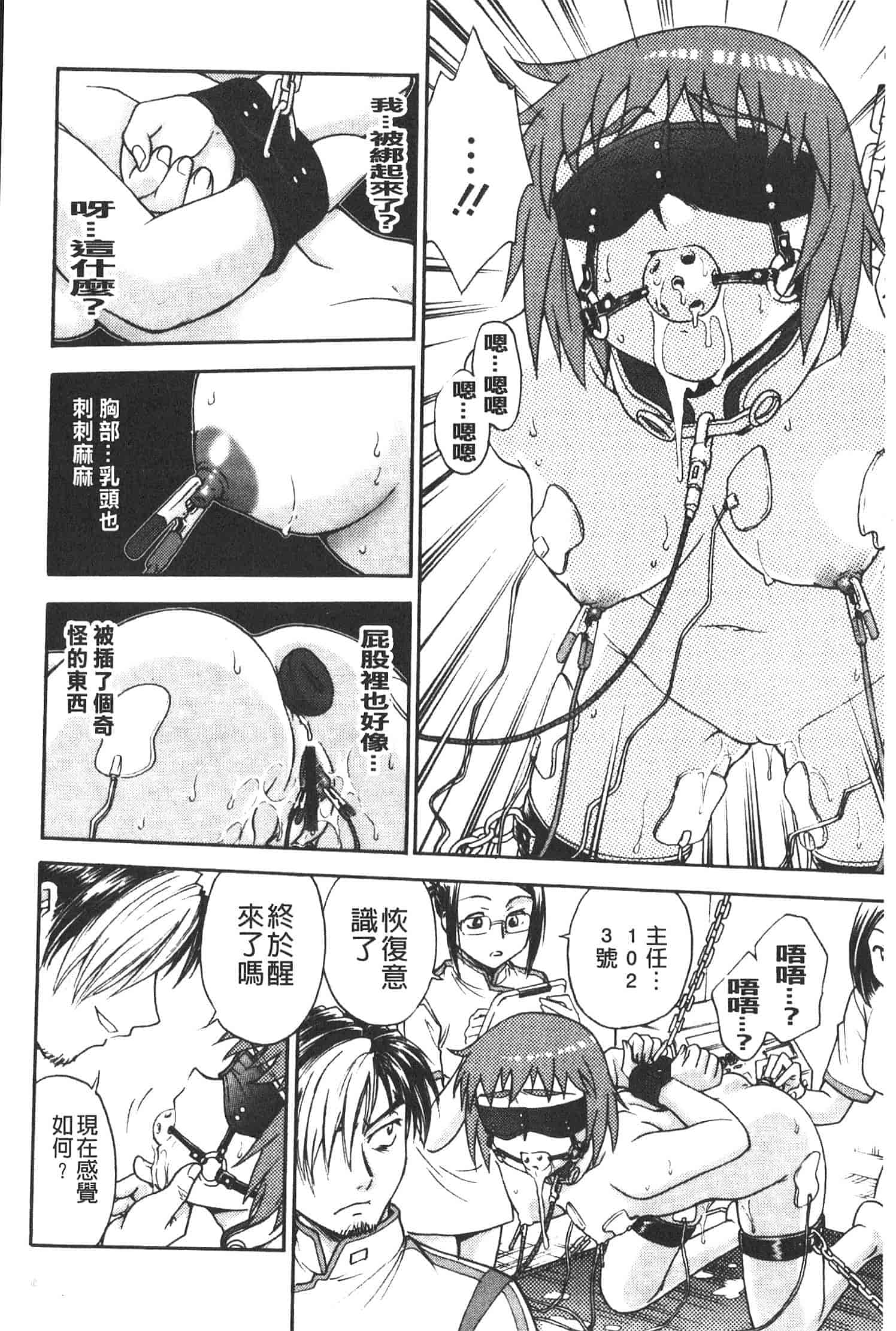 汉化版-[船堀斉晃] 孕鬻_第1集