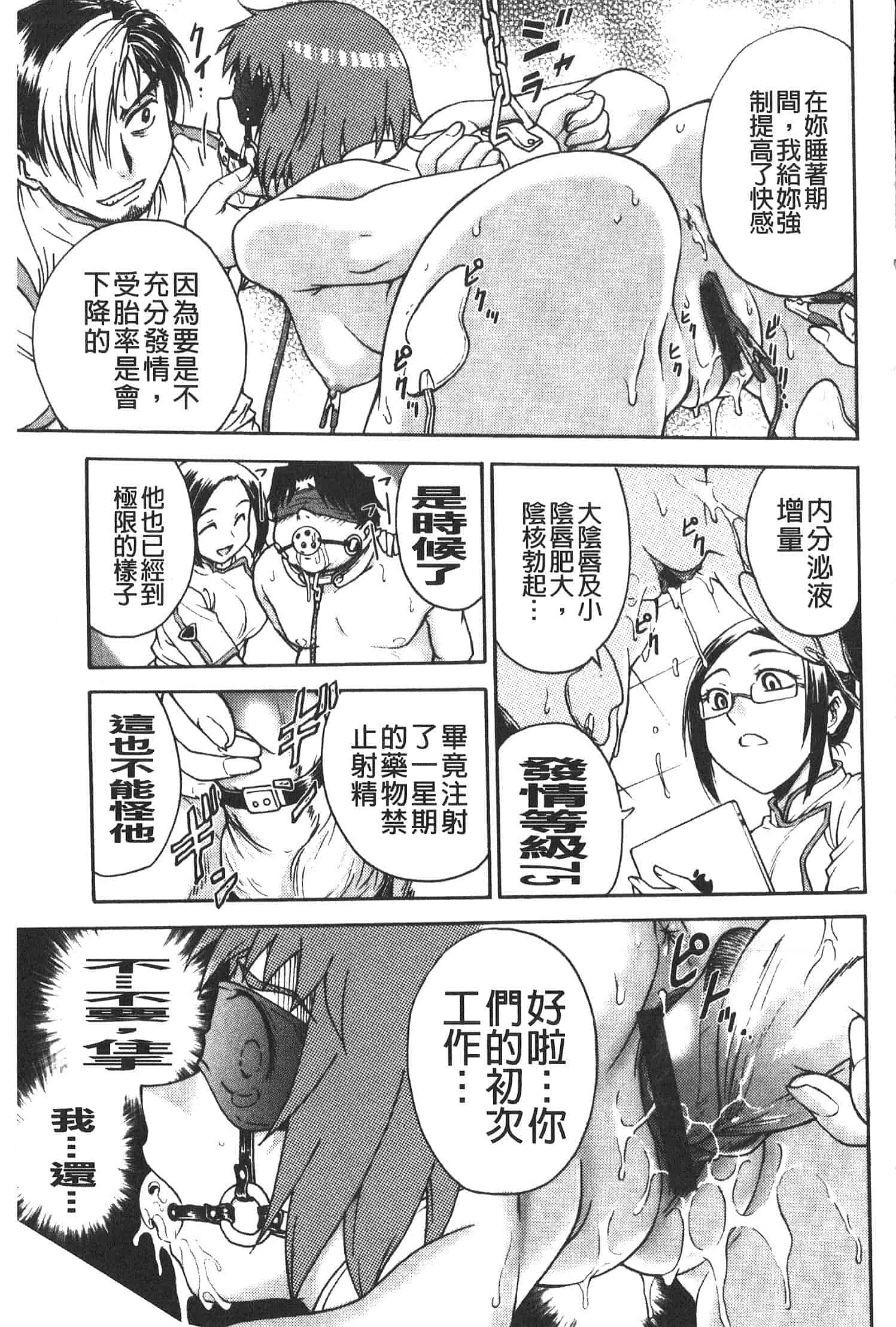 汉化版-[船堀斉晃] 孕鬻_第1集
