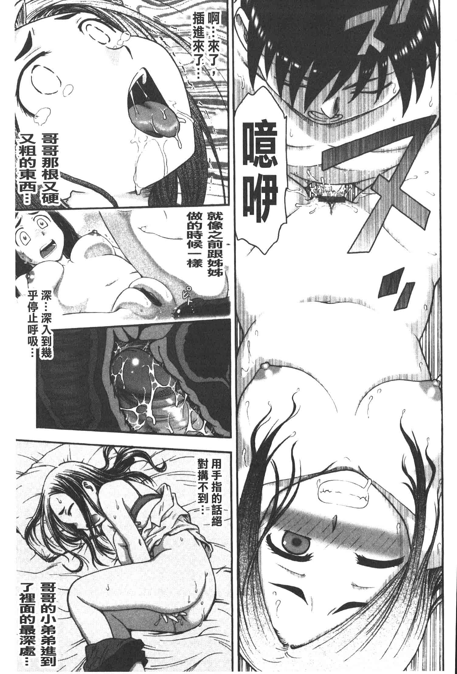 汉化版-[船堀斉晃] 孕鬻_第5集