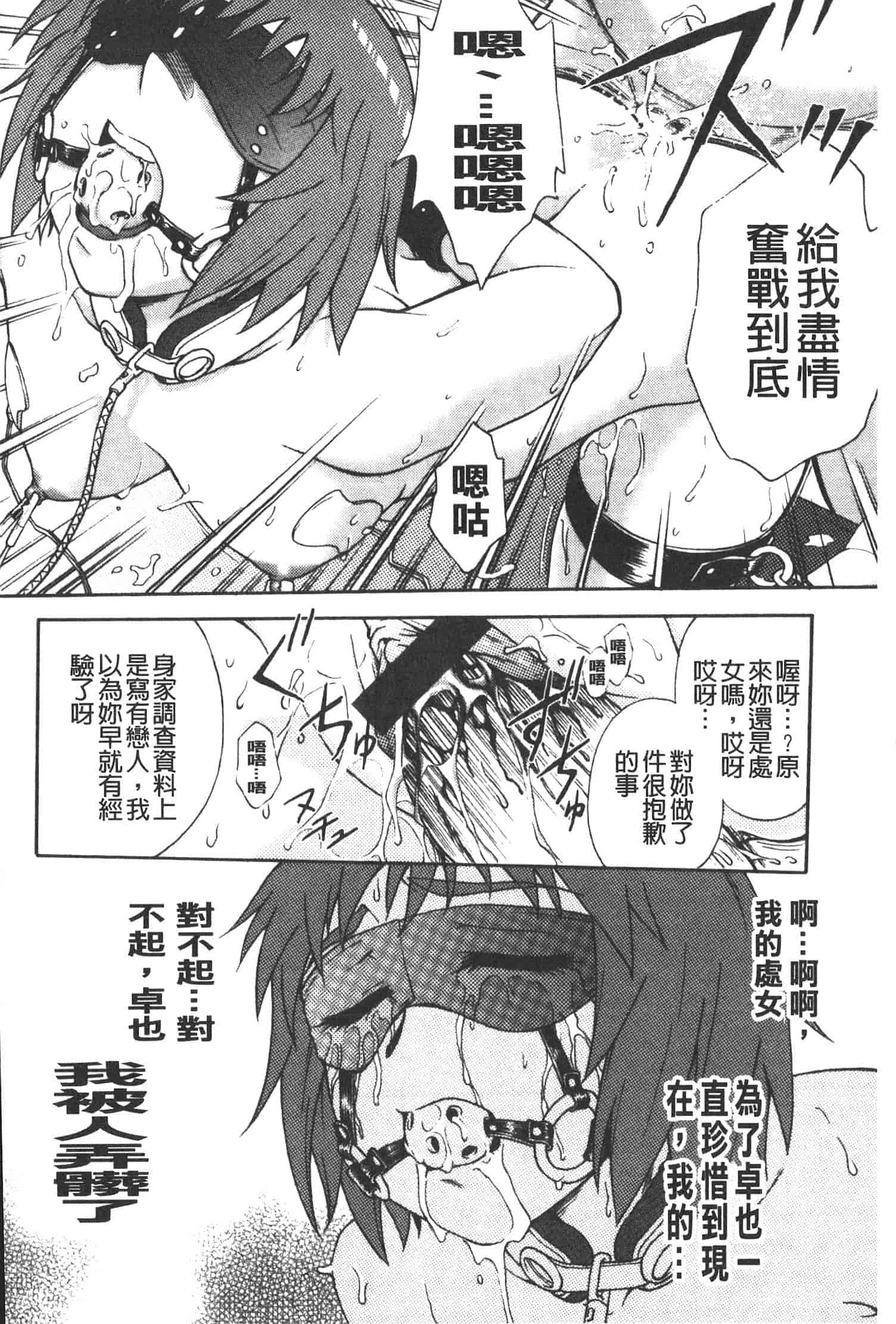 汉化版-[船堀斉晃] 孕鬻_第1集