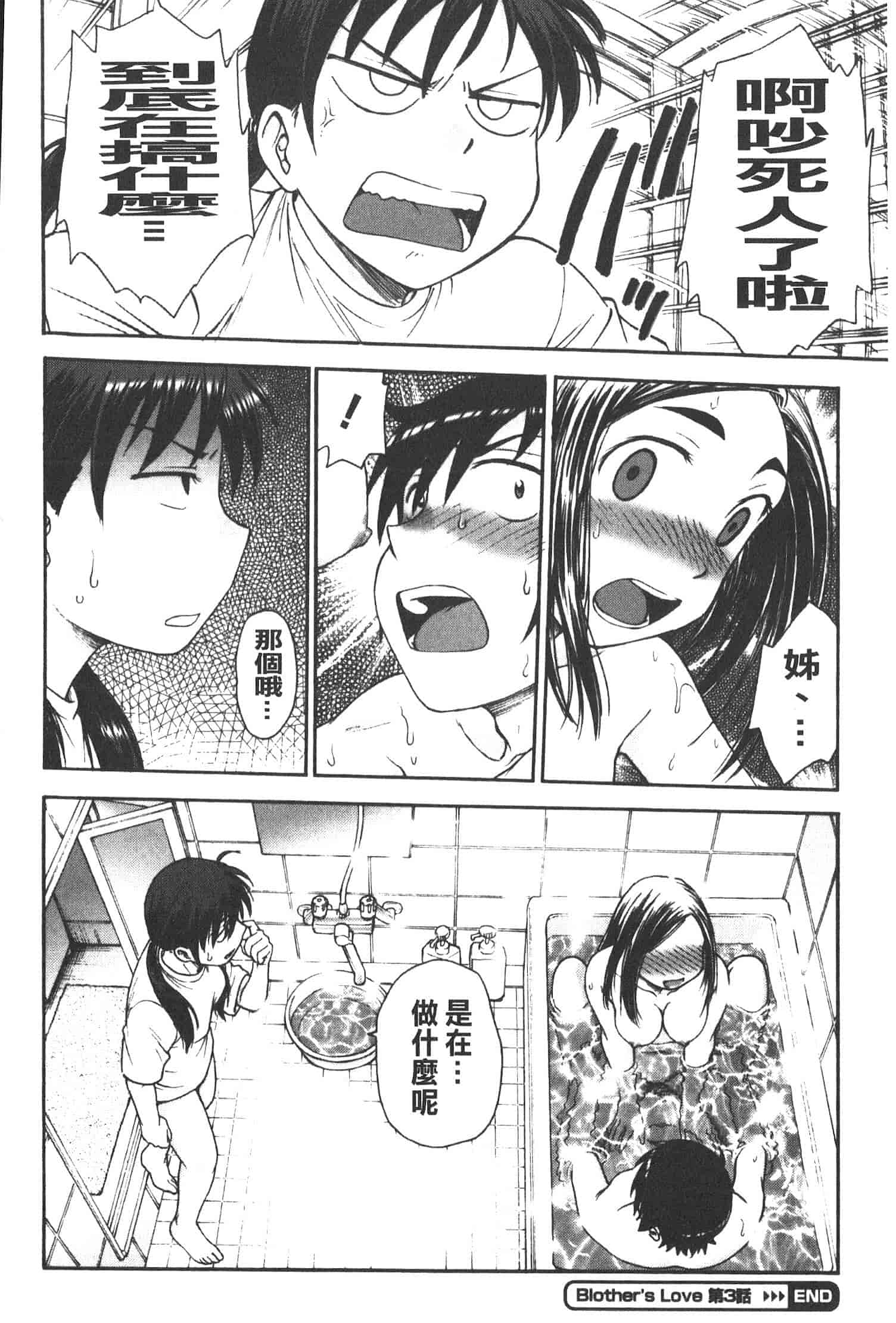 汉化版-[船堀斉晃] 孕鬻_第5集
