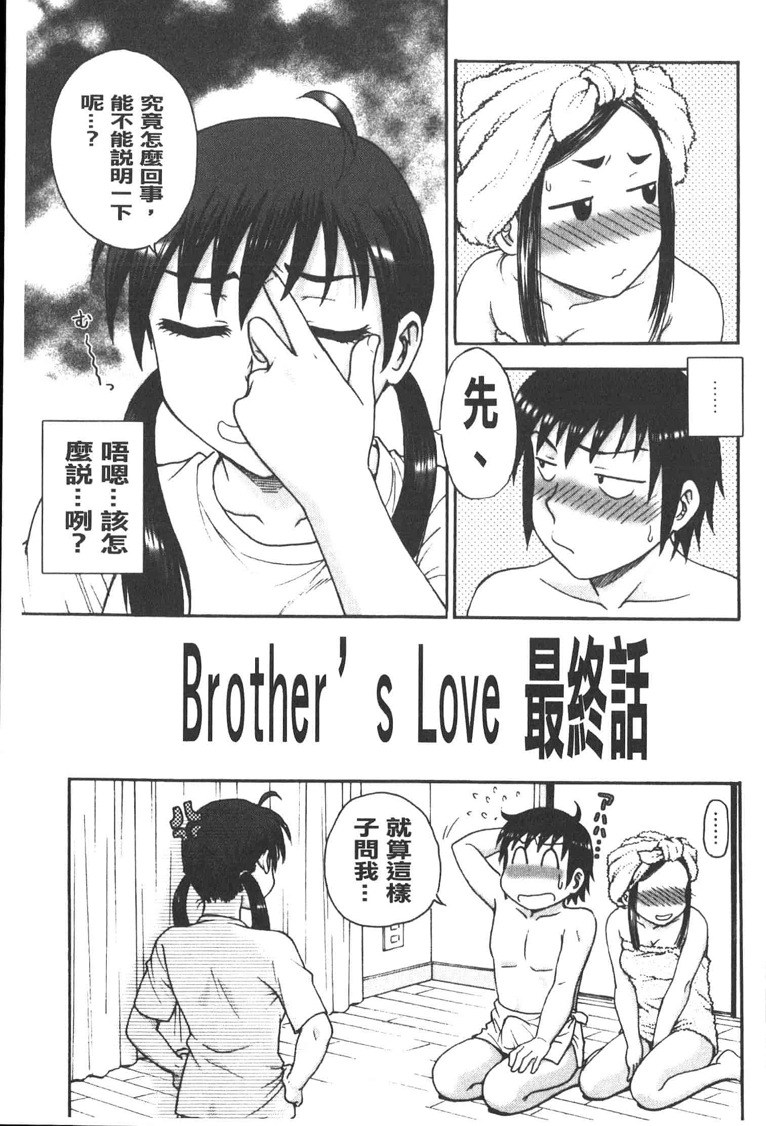 汉化版-[船堀斉晃] 孕鬻_第5集