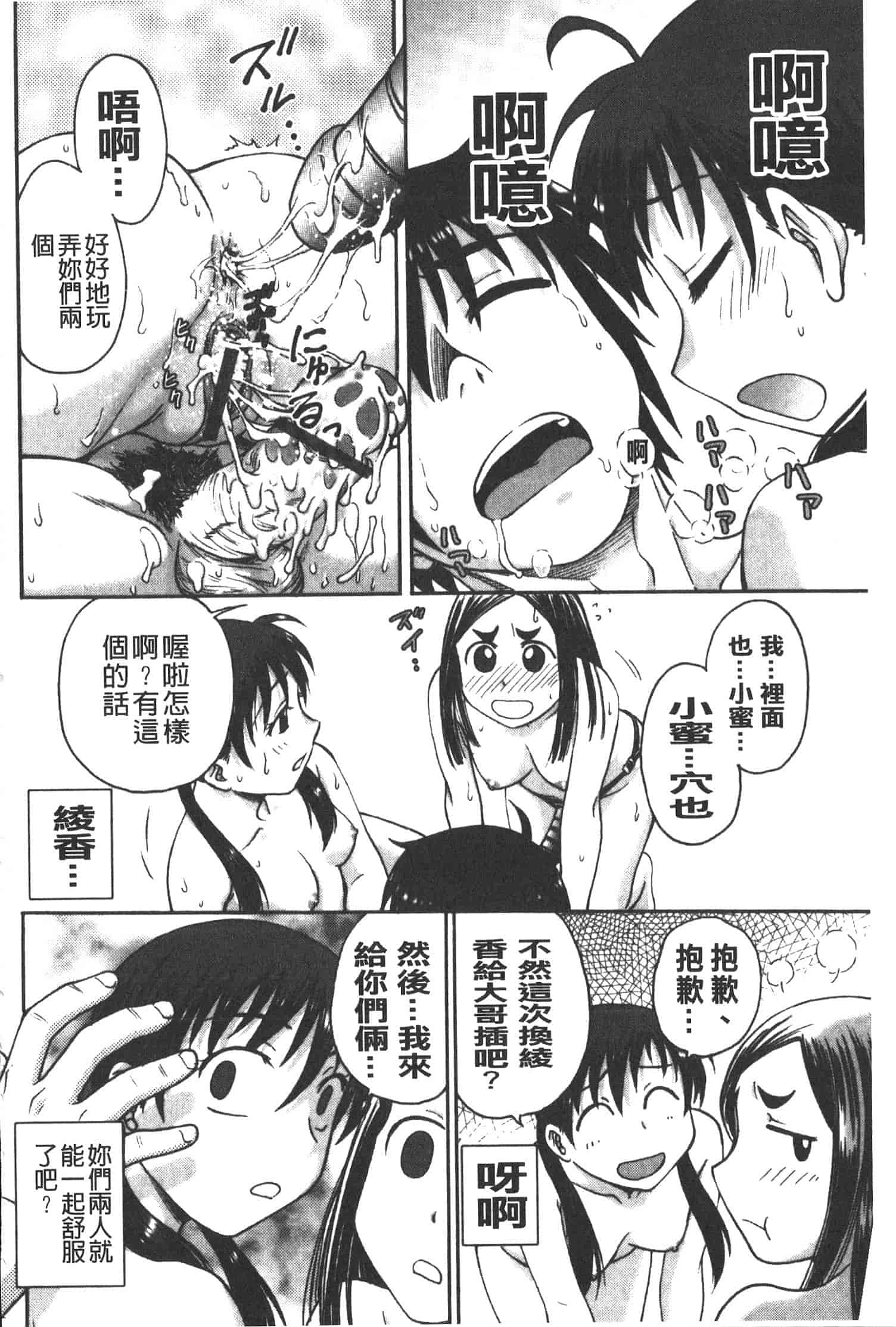 汉化版-[船堀斉晃] 孕鬻_第5集