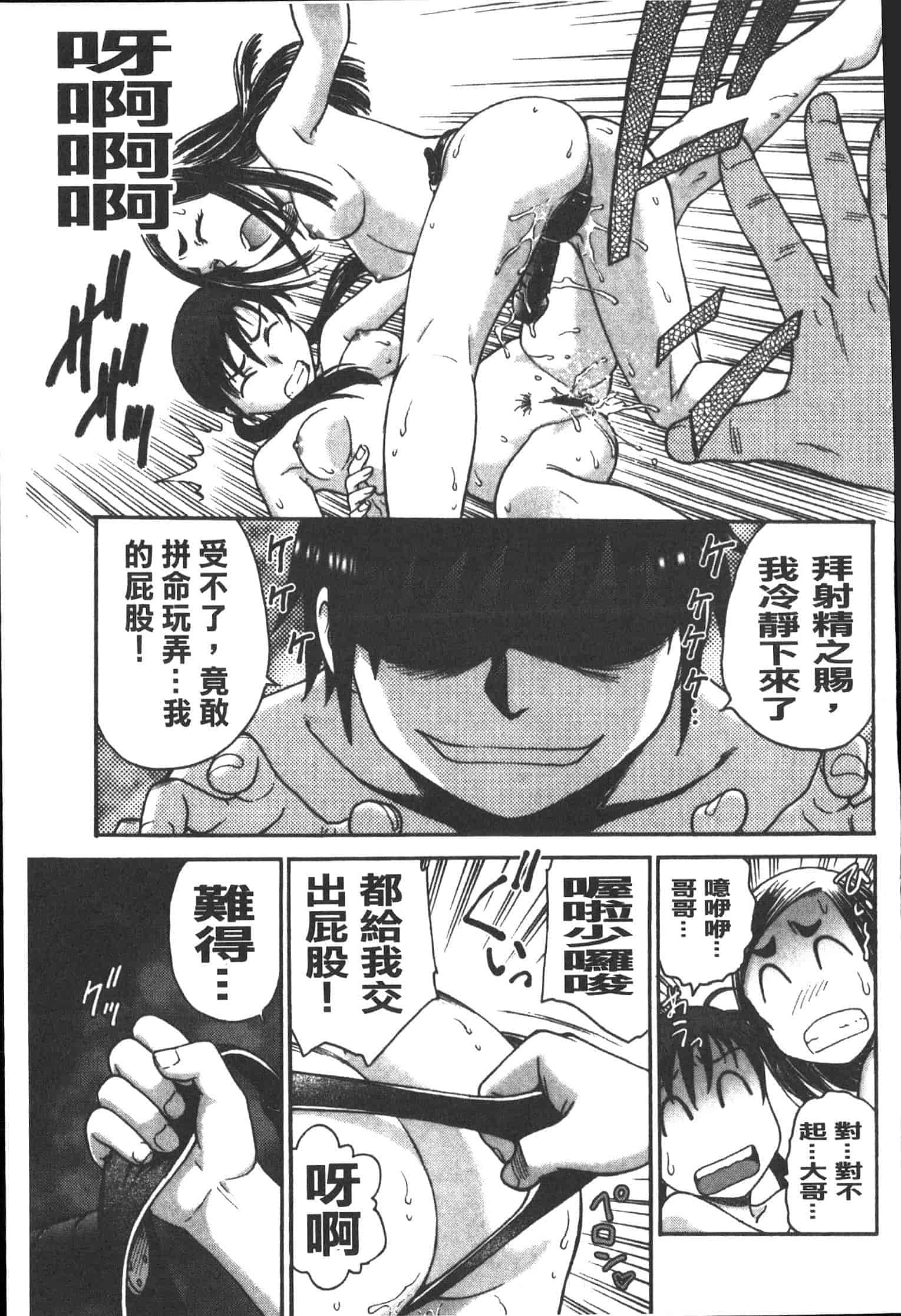 汉化版-[船堀斉晃] 孕鬻_第5集