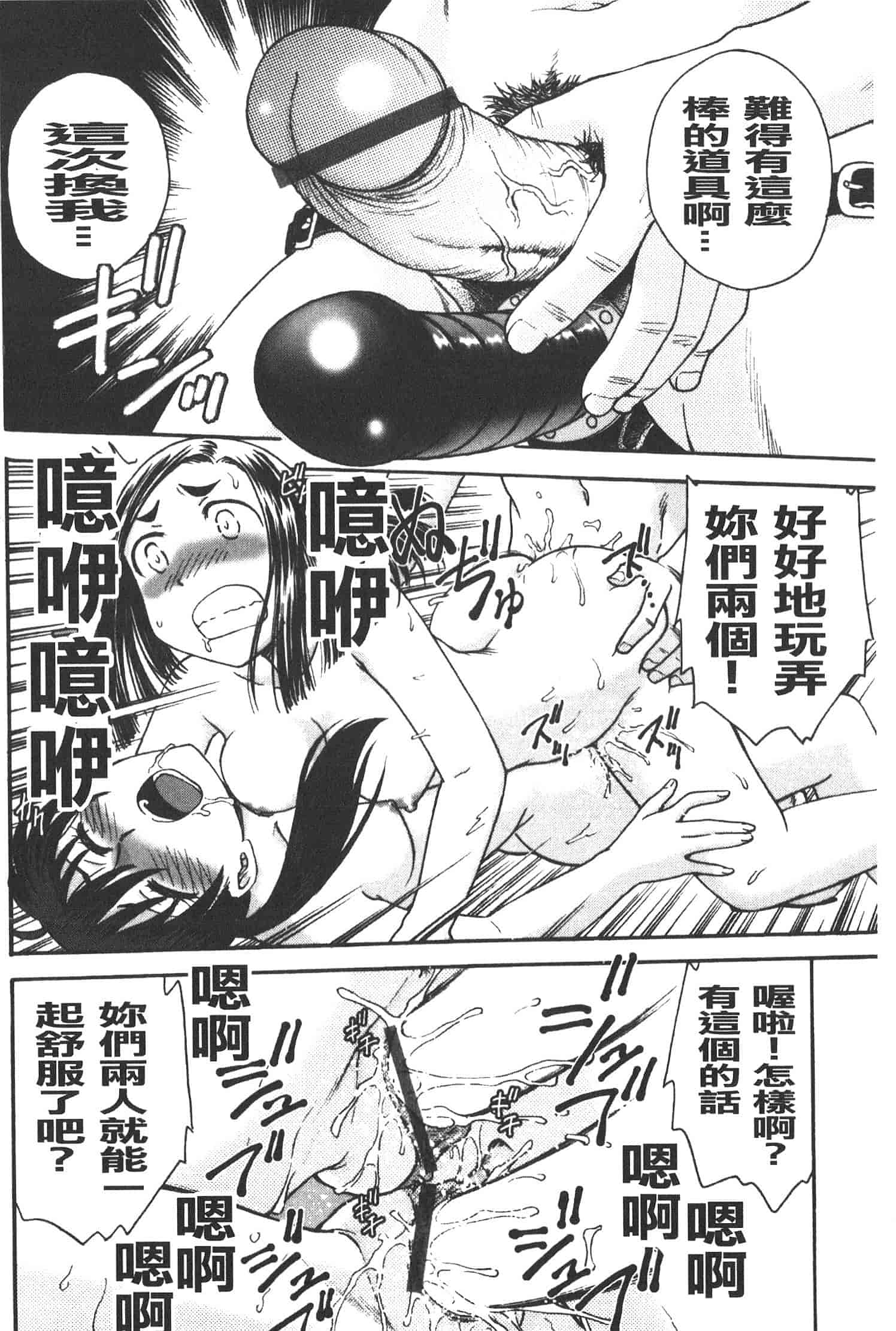 汉化版-[船堀斉晃] 孕鬻_第5集