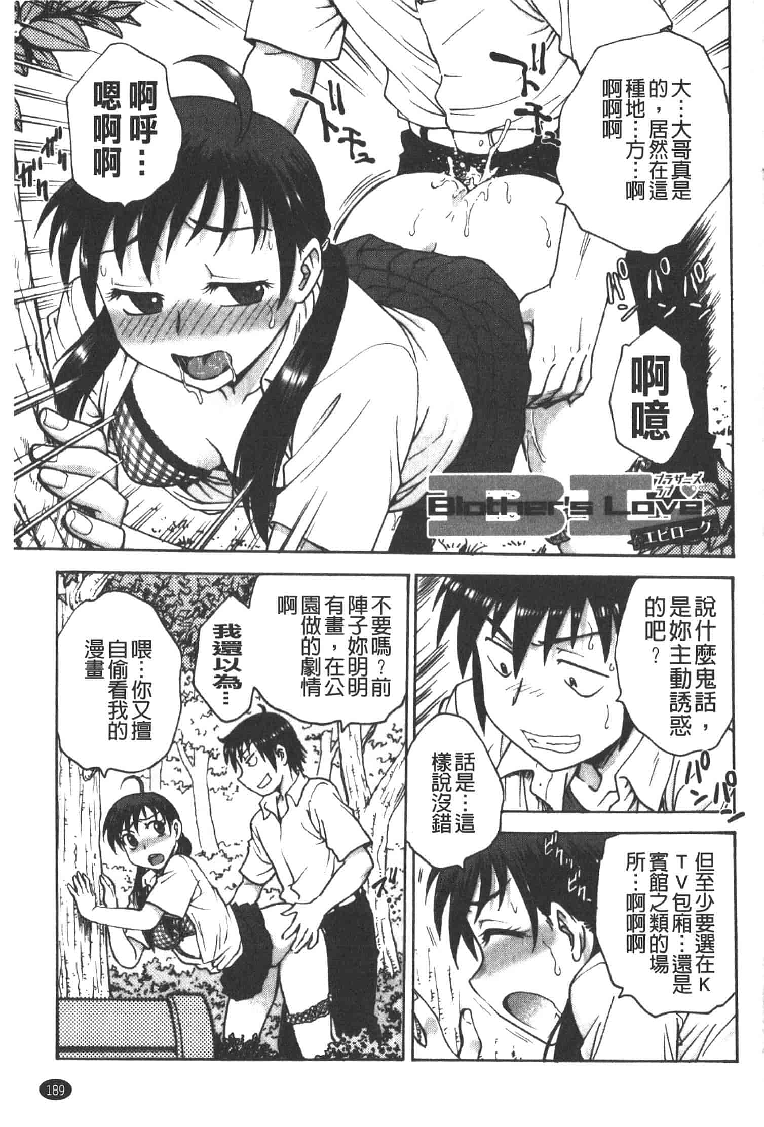 汉化版-[船堀斉晃] 孕鬻_第5集