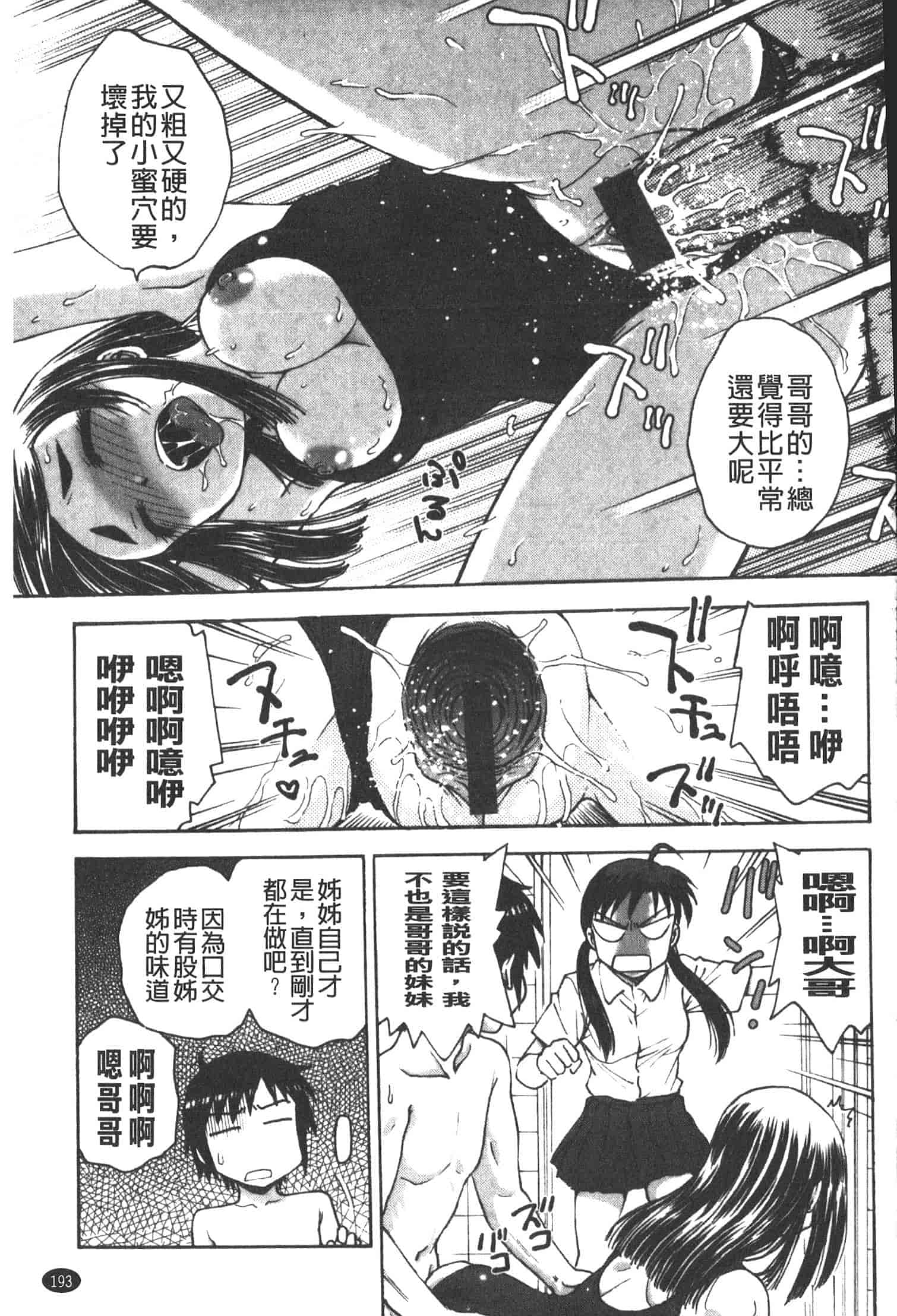 汉化版-[船堀斉晃] 孕鬻_第5集