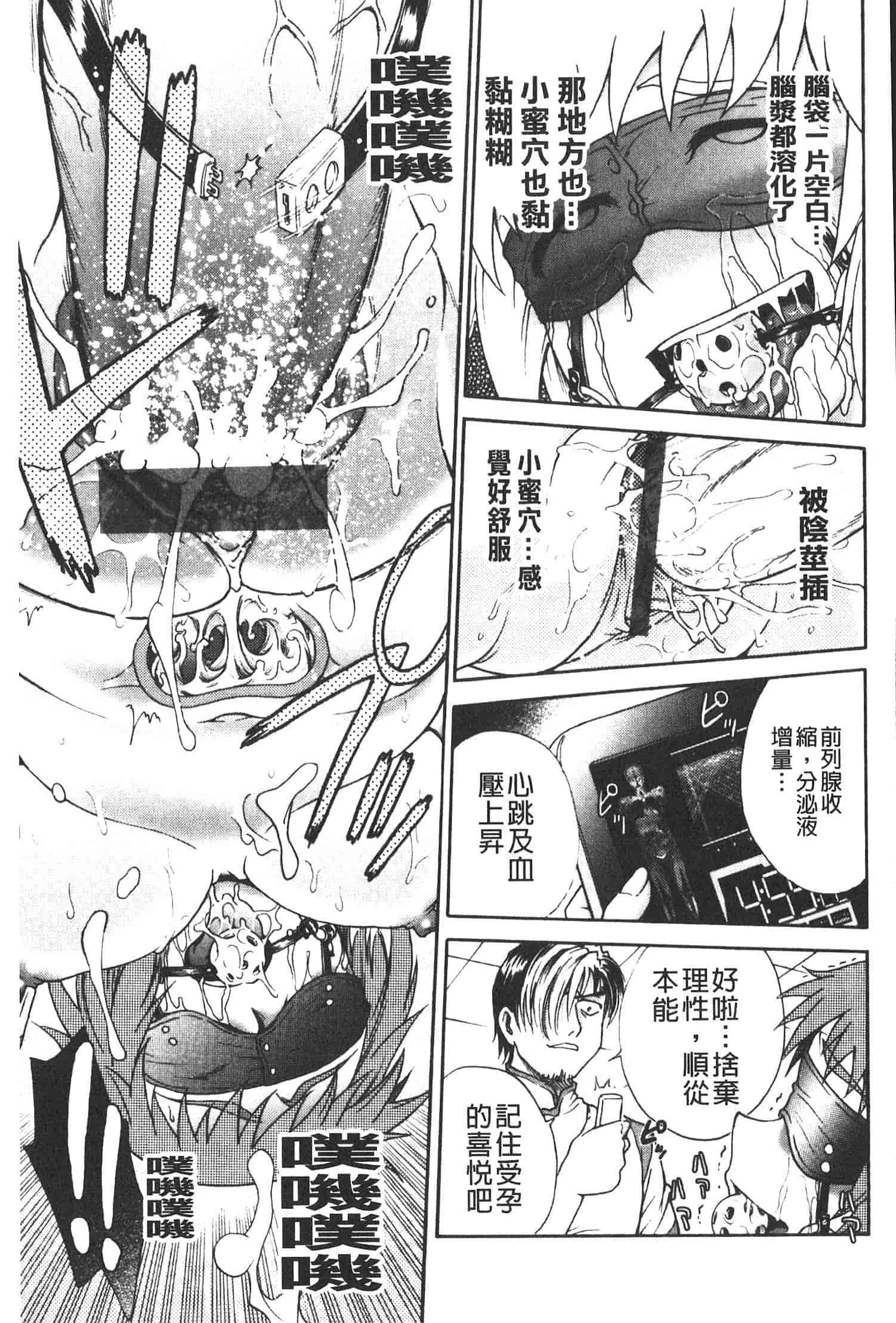 汉化版-[船堀斉晃] 孕鬻_第1集