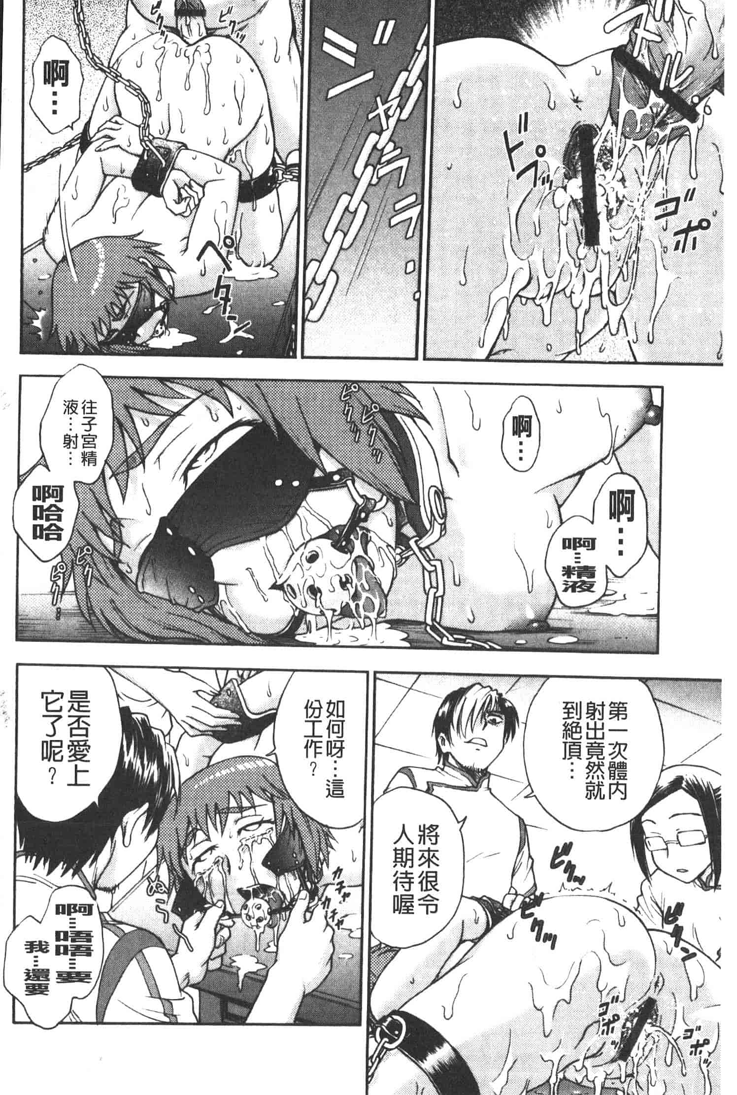 汉化版-[船堀斉晃] 孕鬻_第1集