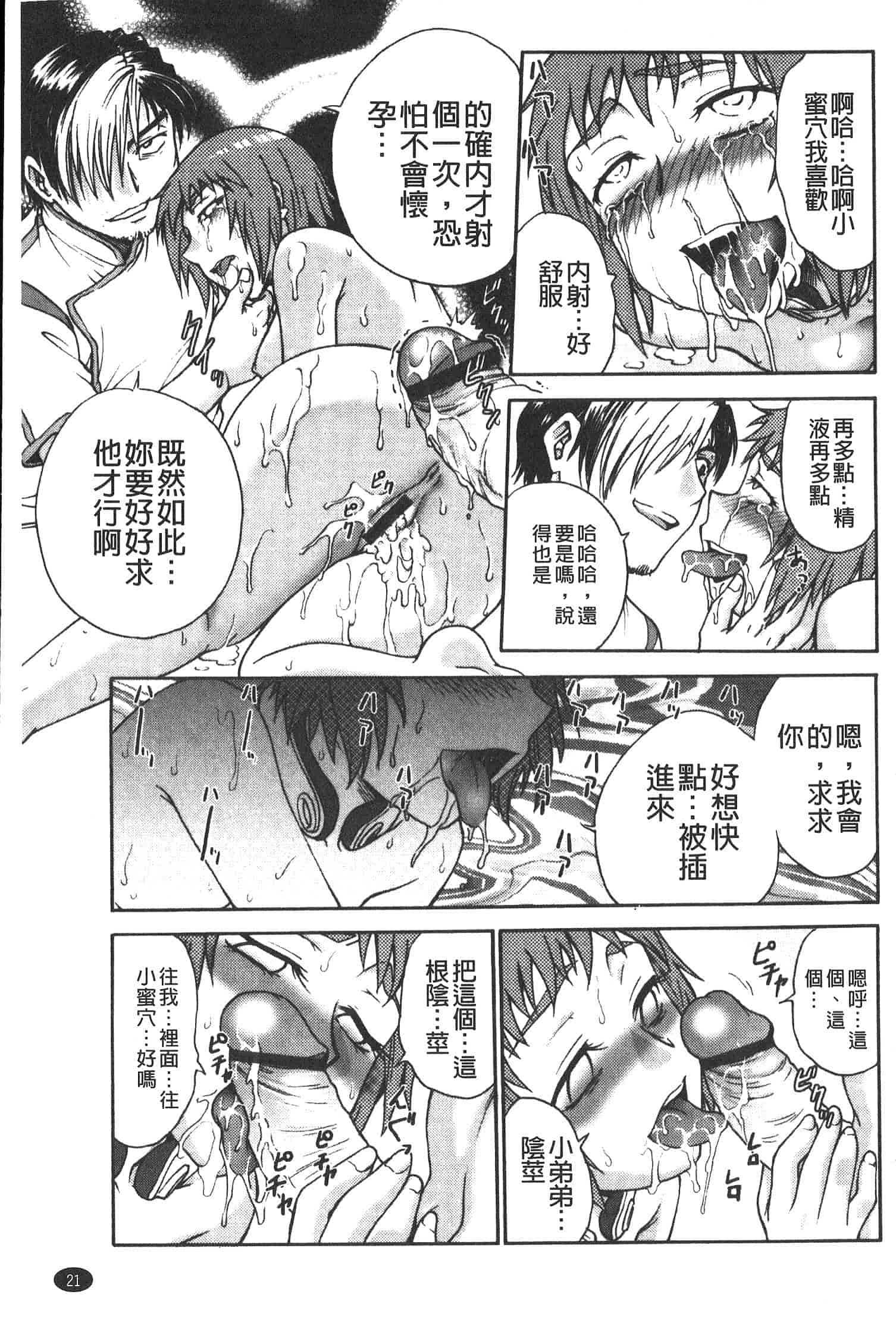 汉化版-[船堀斉晃] 孕鬻_第1集