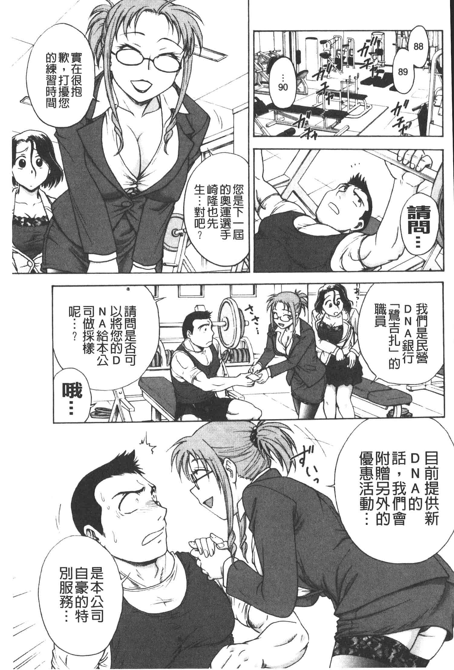 汉化版-[船堀斉晃] 孕鬻_第1集