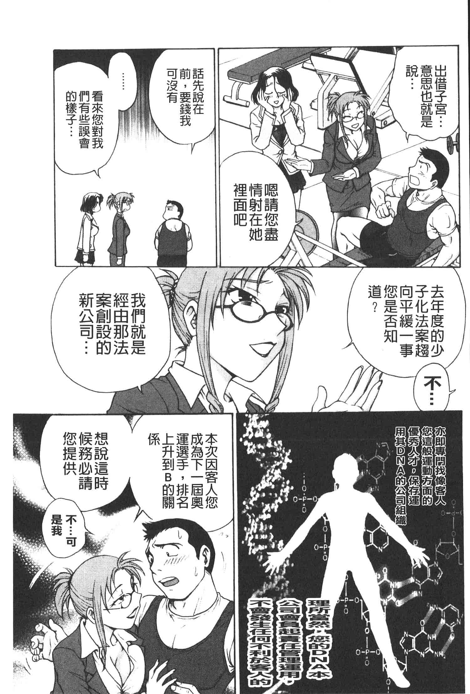汉化版-[船堀斉晃] 孕鬻_第1集