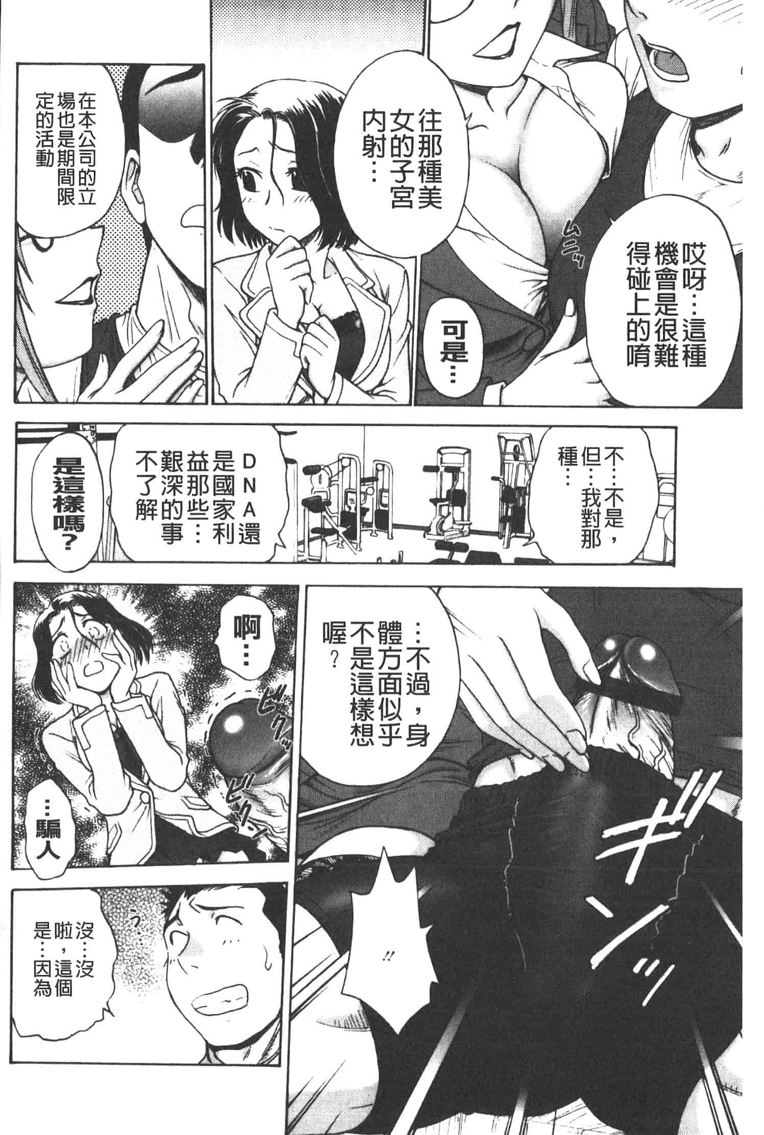 汉化版-[船堀斉晃] 孕鬻_第1集