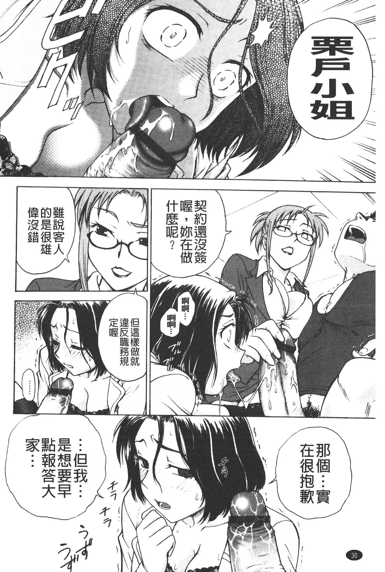 汉化版-[船堀斉晃] 孕鬻_第1集