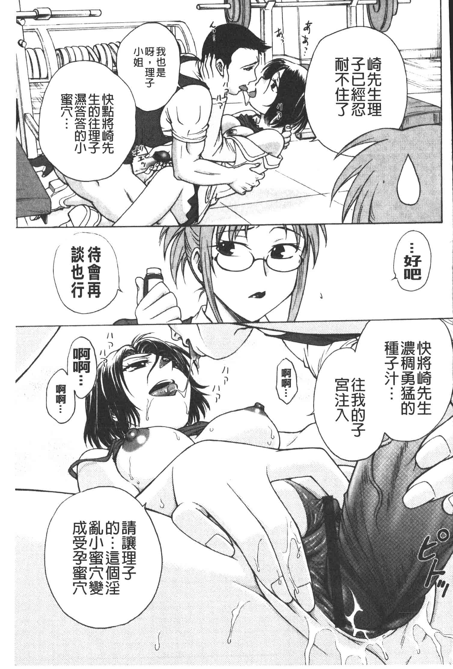 汉化版-[船堀斉晃] 孕鬻_第1集