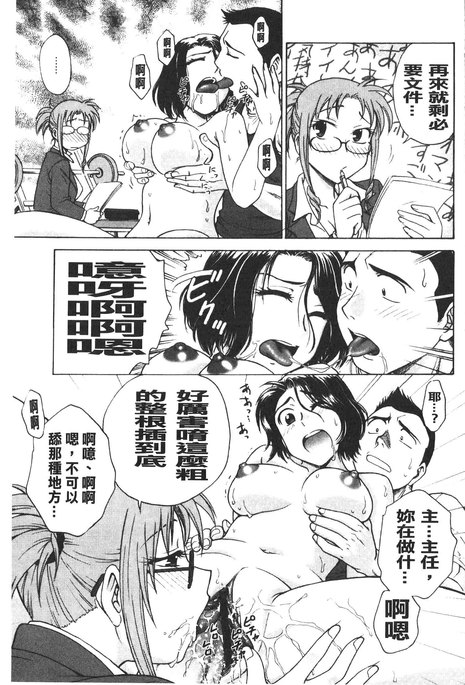 汉化版-[船堀斉晃] 孕鬻_第1集