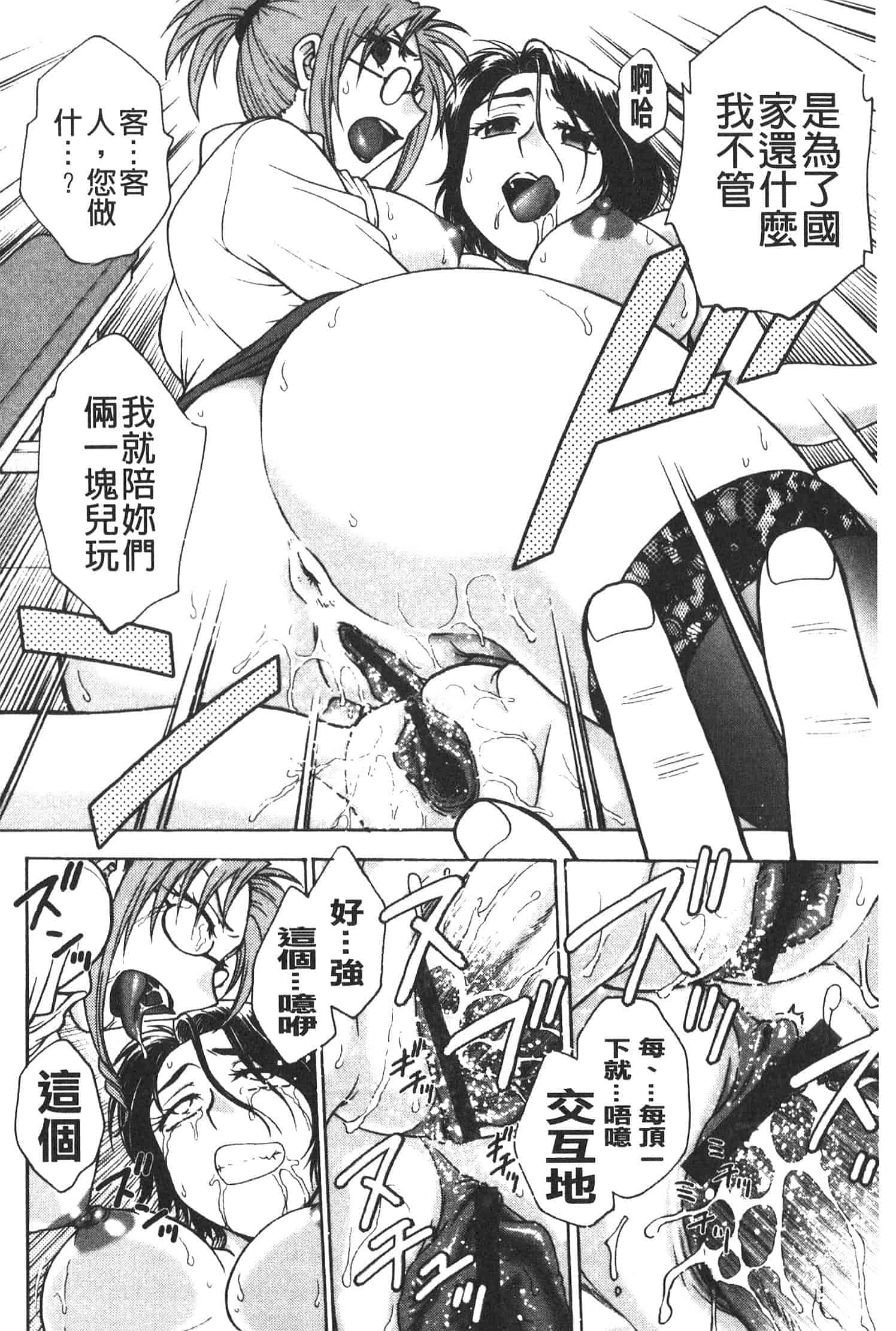 汉化版-[船堀斉晃] 孕鬻_第1集
