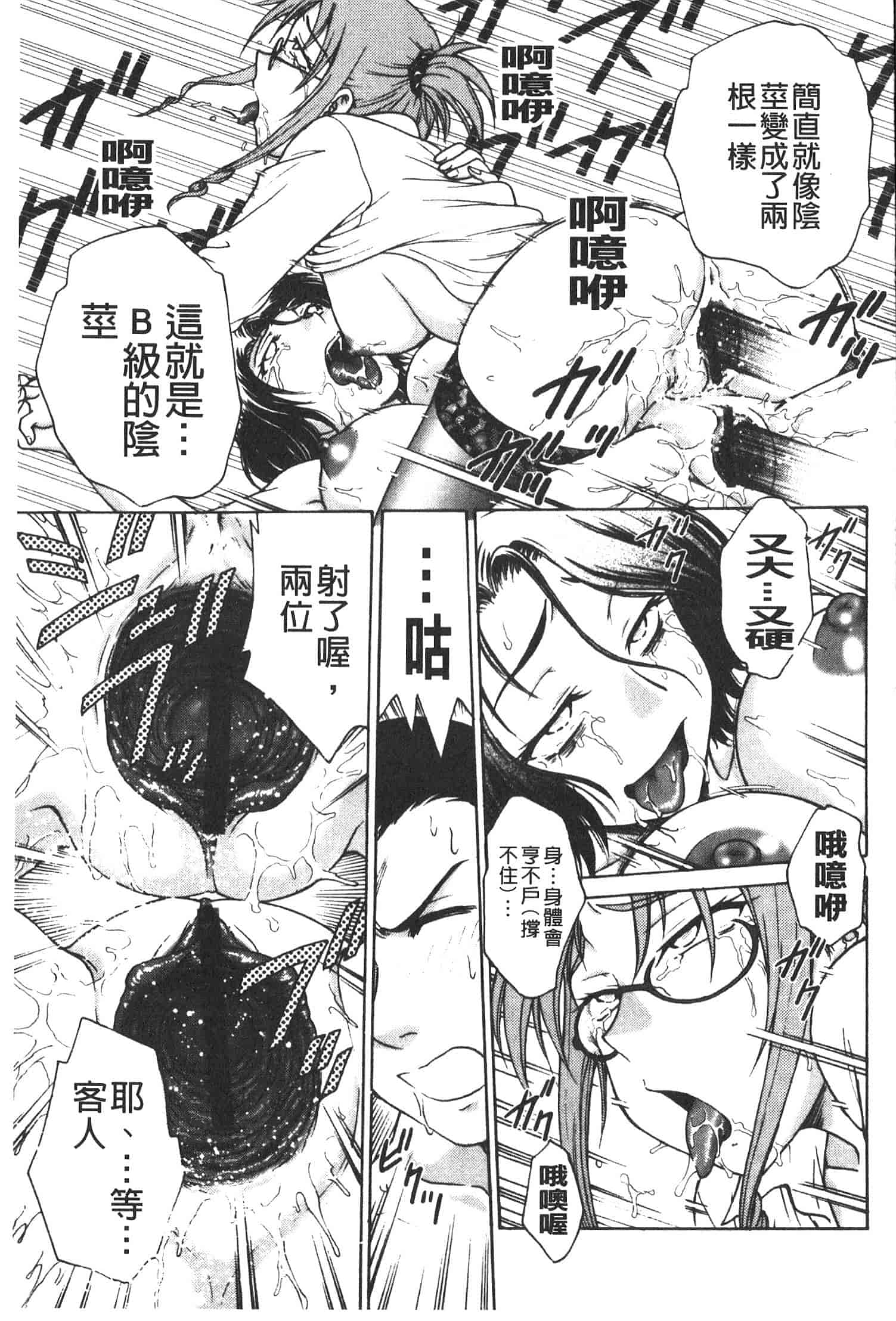汉化版-[船堀斉晃] 孕鬻_第1集