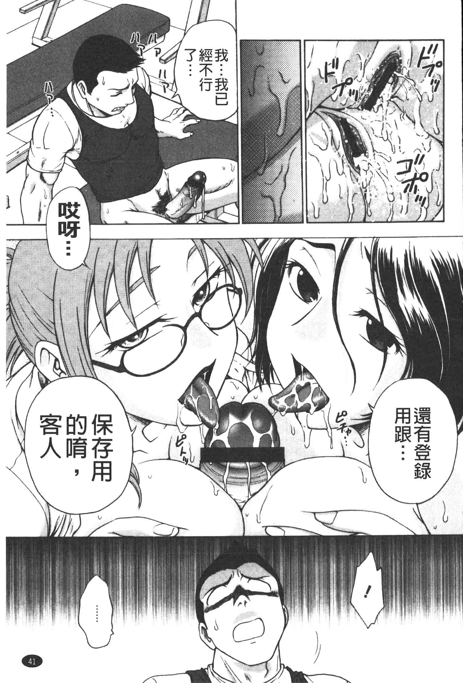 汉化版-[船堀斉晃] 孕鬻_第2集
