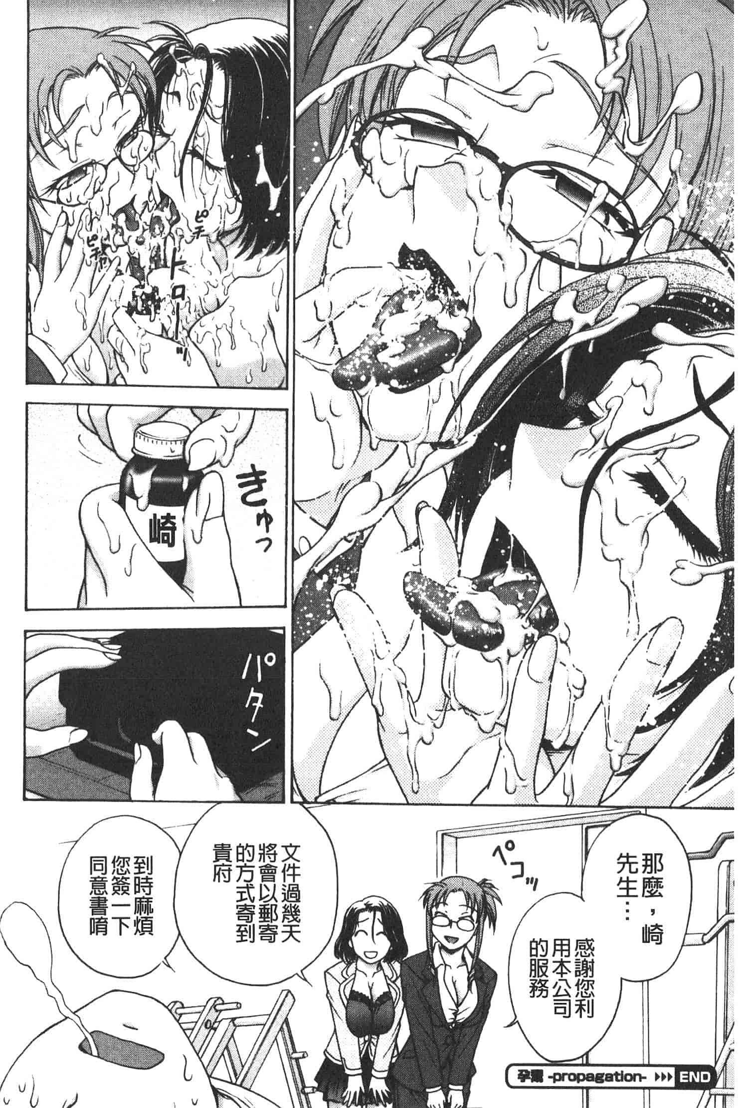 汉化版-[船堀斉晃] 孕鬻_第2集
