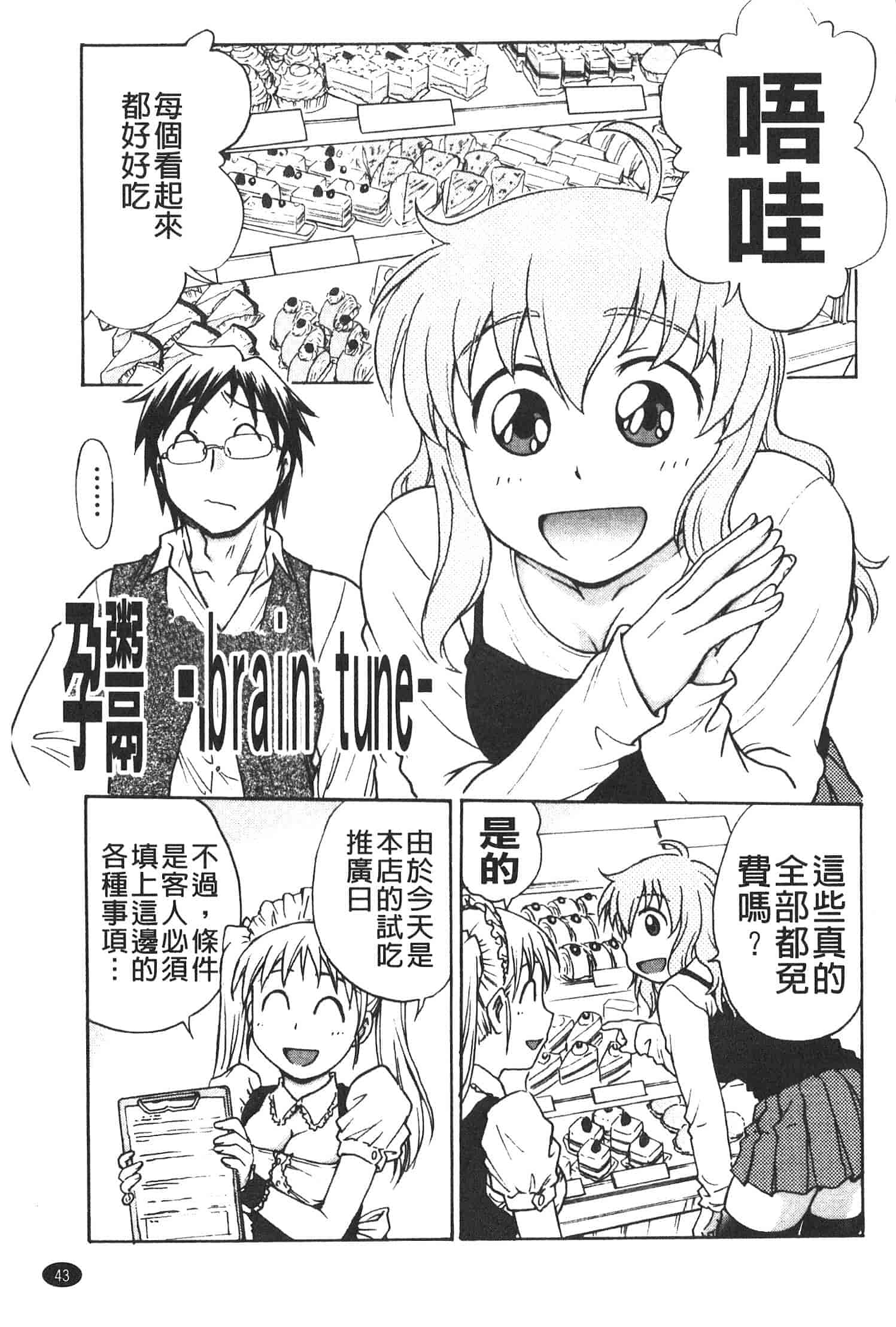汉化版-[船堀斉晃] 孕鬻_第2集