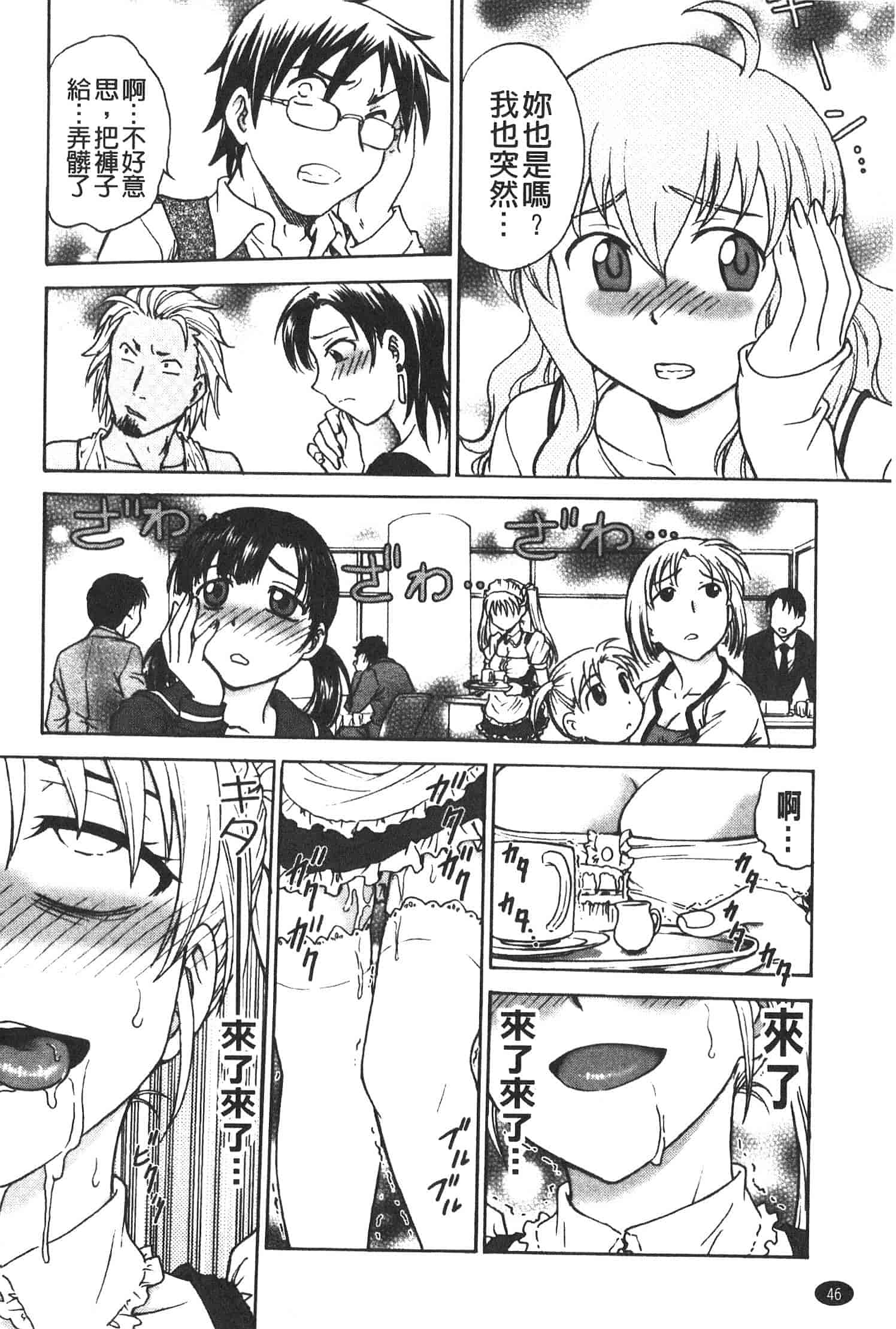 汉化版-[船堀斉晃] 孕鬻_第2集