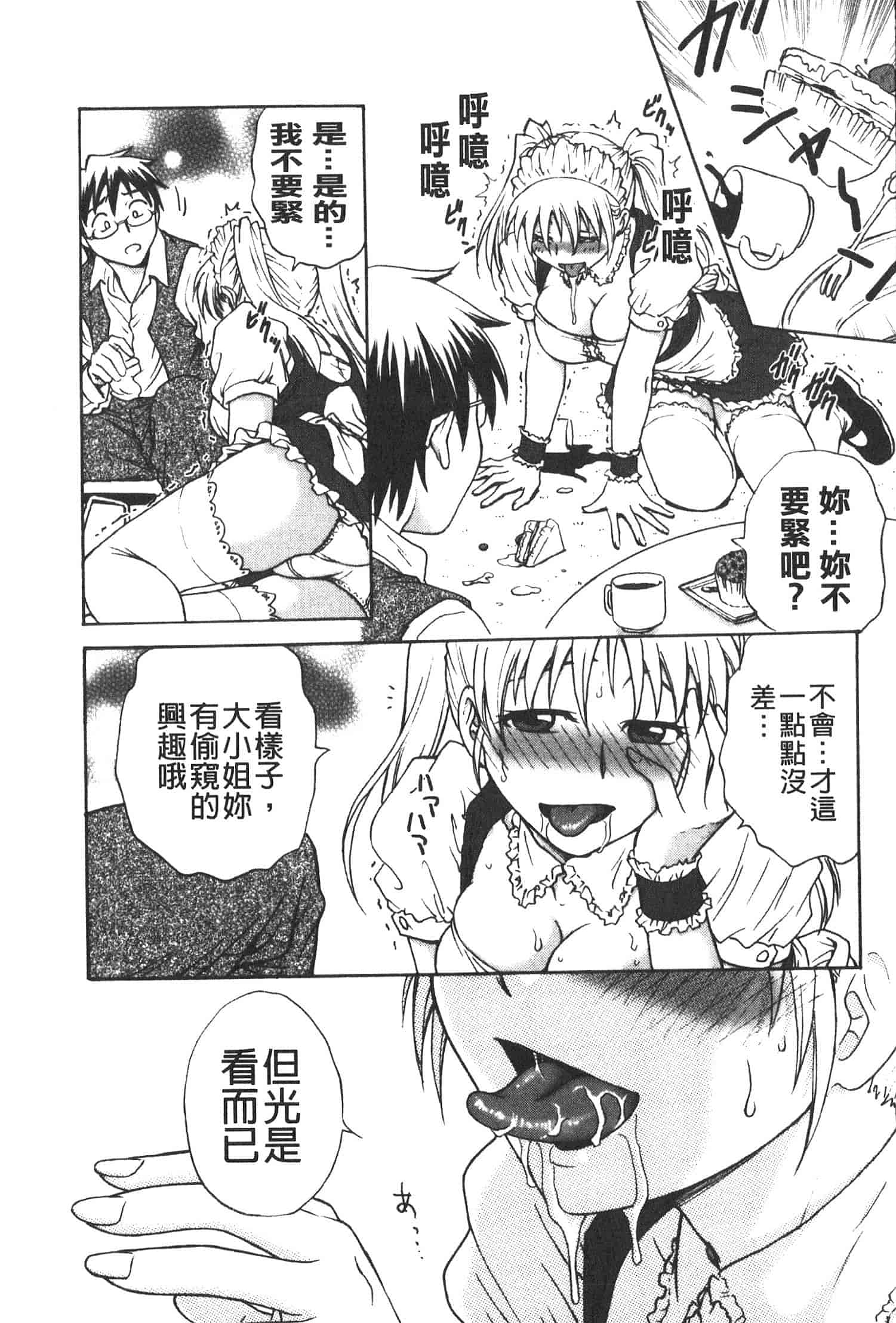 汉化版-[船堀斉晃] 孕鬻_第2集