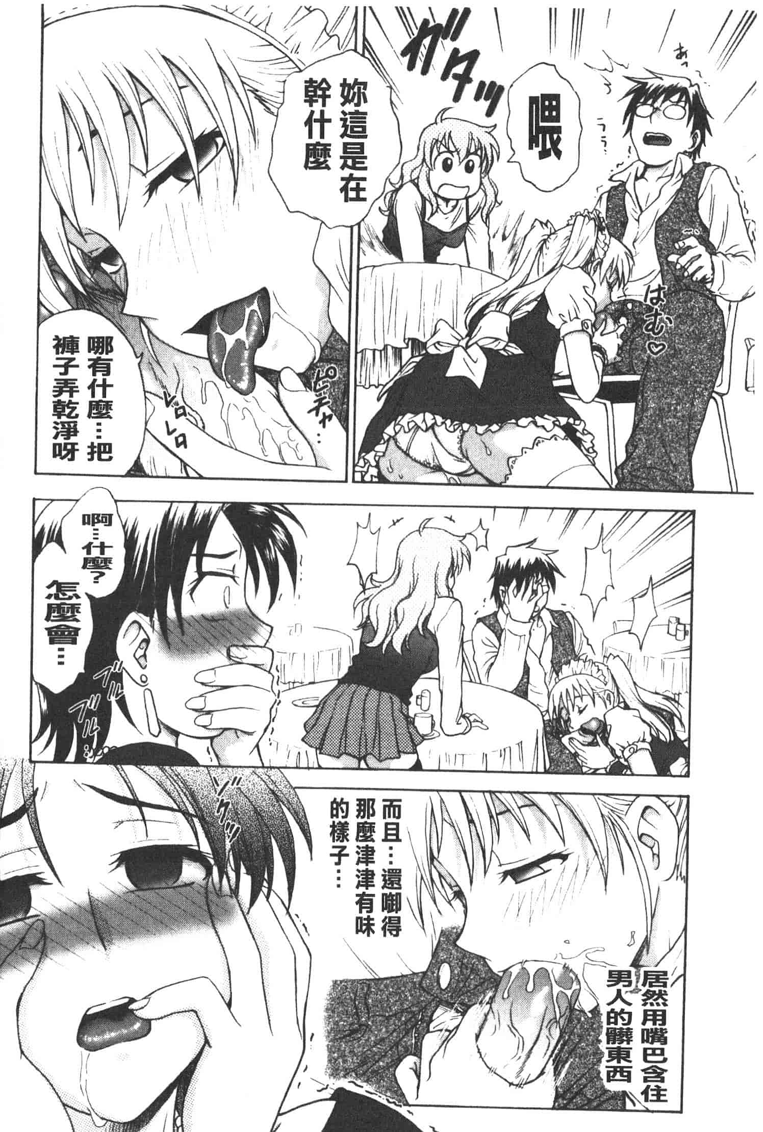 汉化版-[船堀斉晃] 孕鬻_第2集