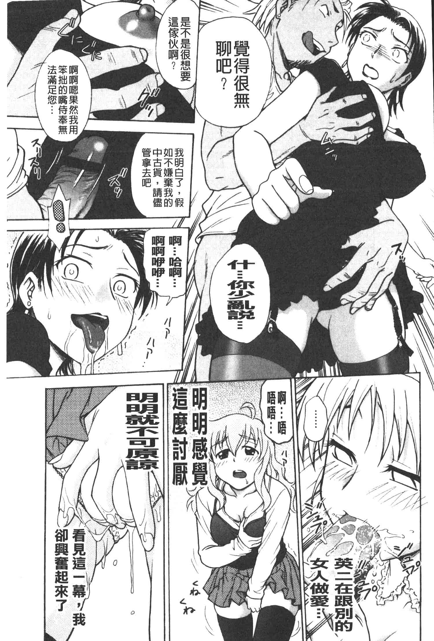 汉化版-[船堀斉晃] 孕鬻_第2集