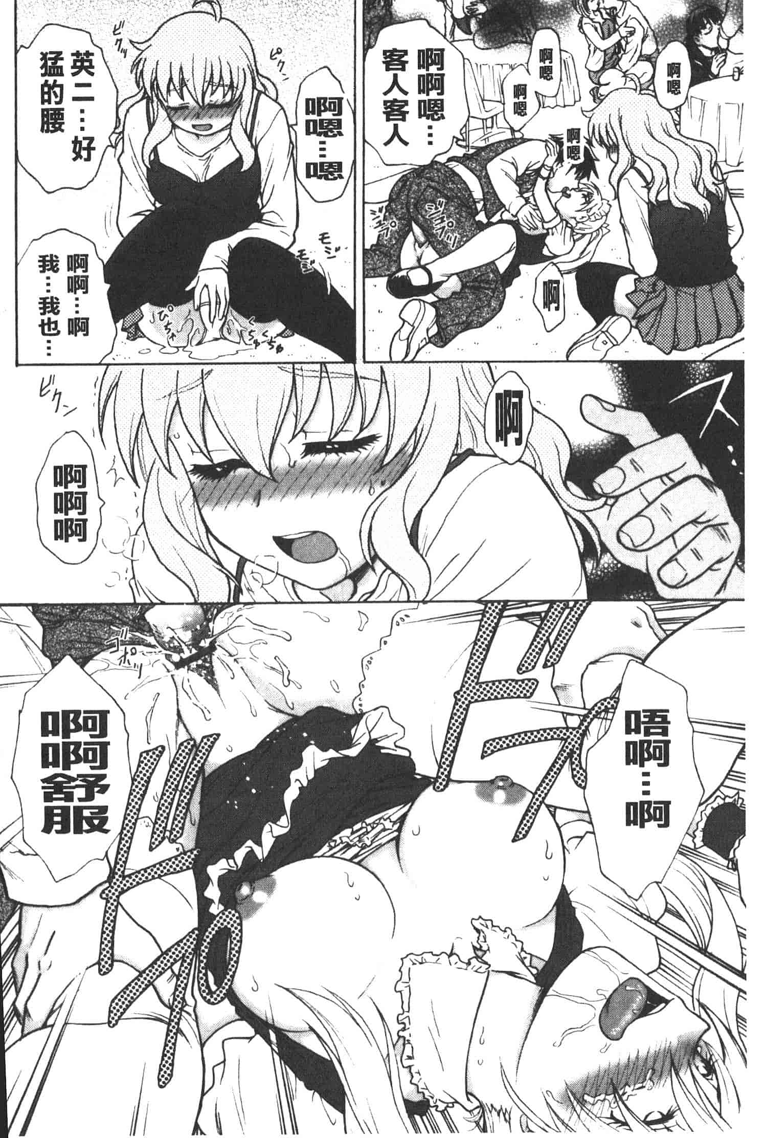 汉化版-[船堀斉晃] 孕鬻_第2集