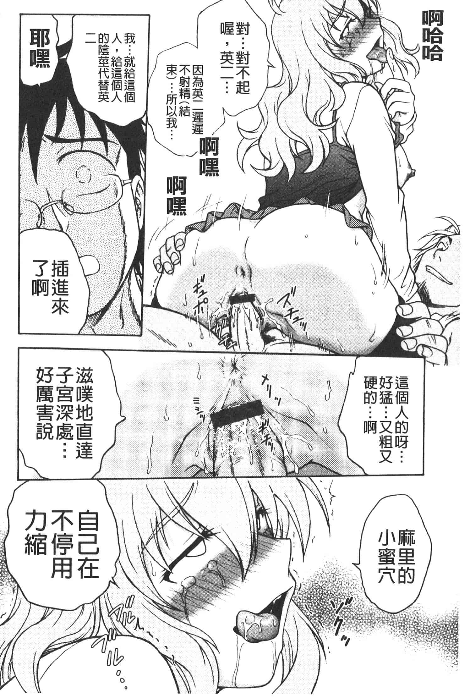 汉化版-[船堀斉晃] 孕鬻_第2集