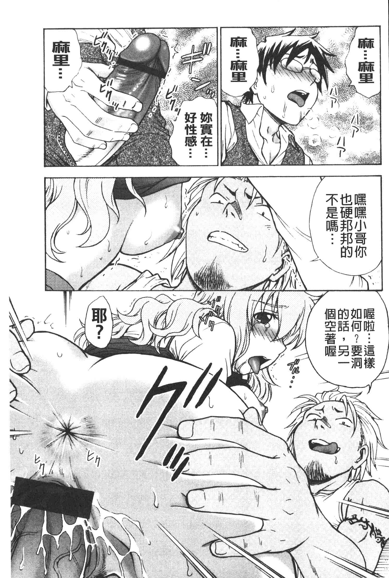 汉化版-[船堀斉晃] 孕鬻_第2集