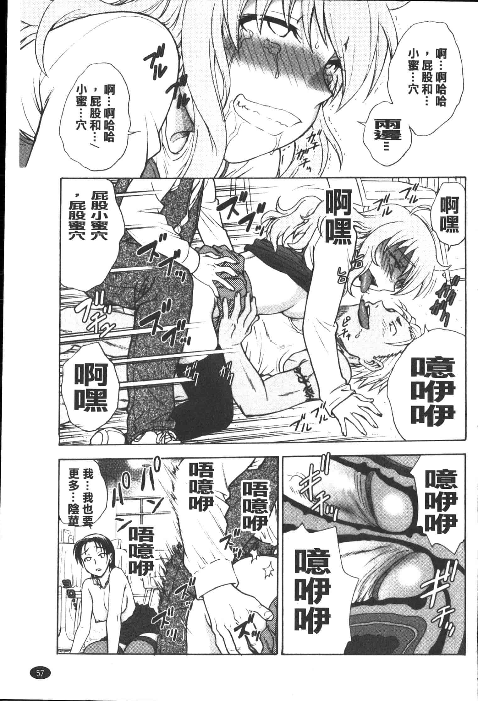 汉化版-[船堀斉晃] 孕鬻_第2集
