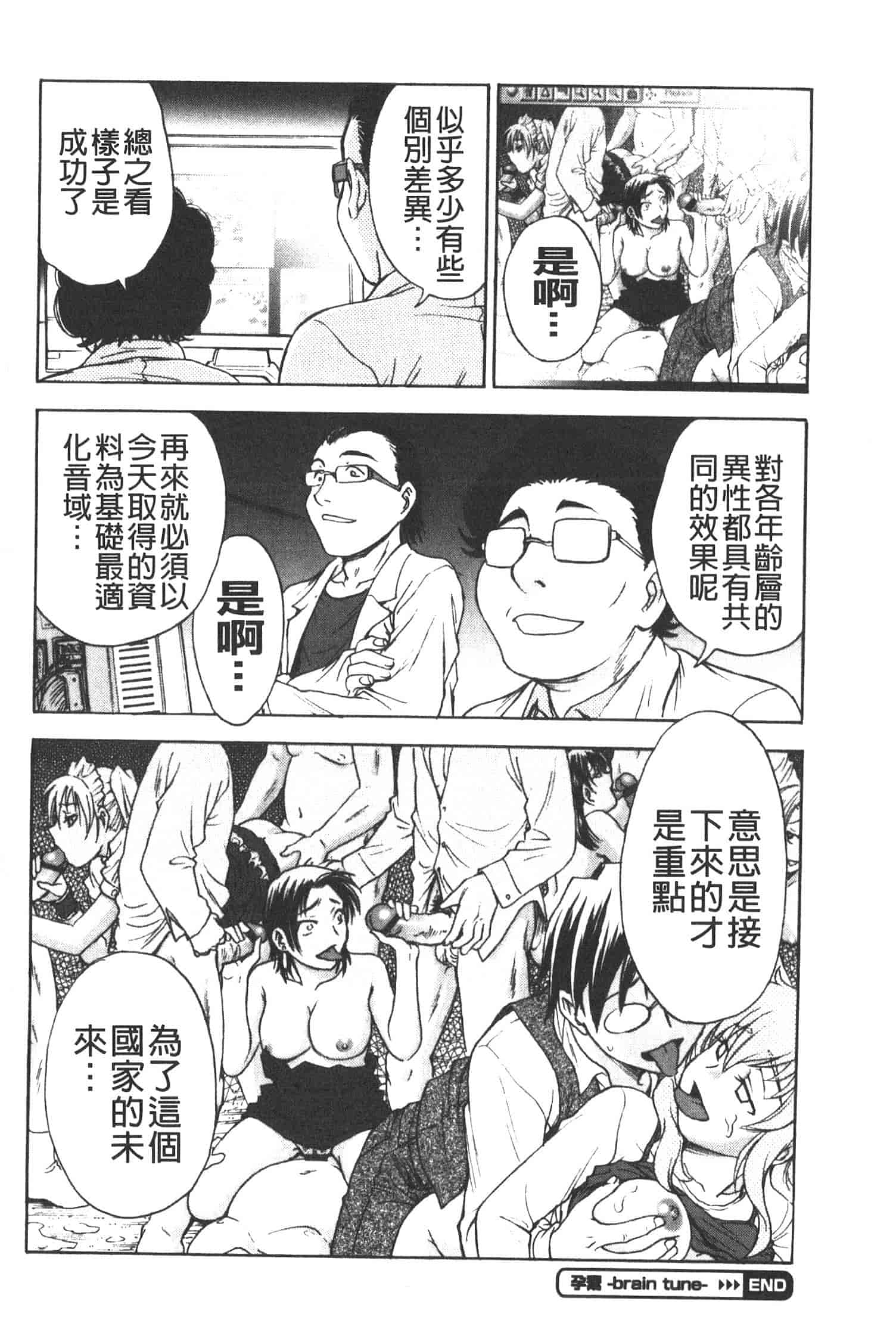 汉化版-[船堀斉晃] 孕鬻_第2集