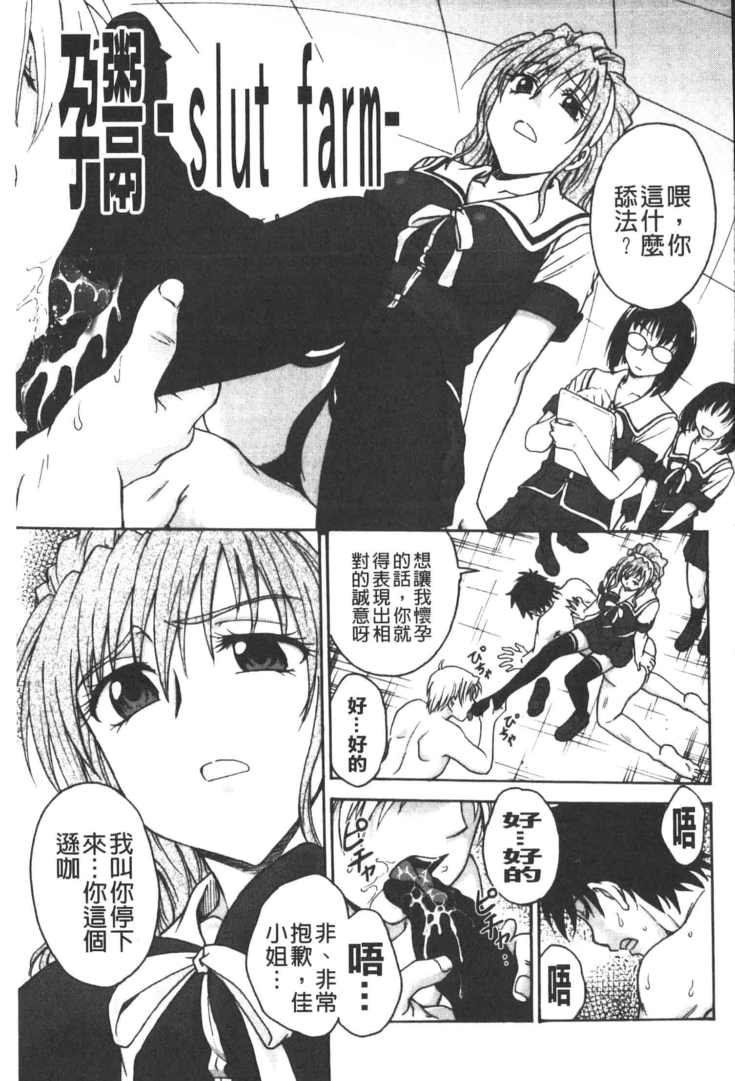 汉化版-[船堀斉晃] 孕鬻_第2集