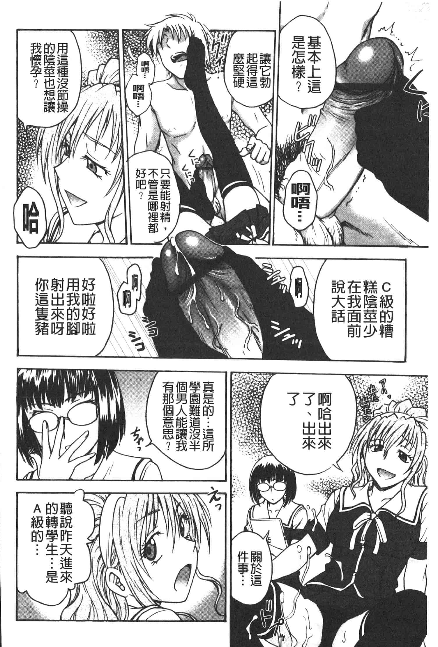汉化版-[船堀斉晃] 孕鬻_第2集