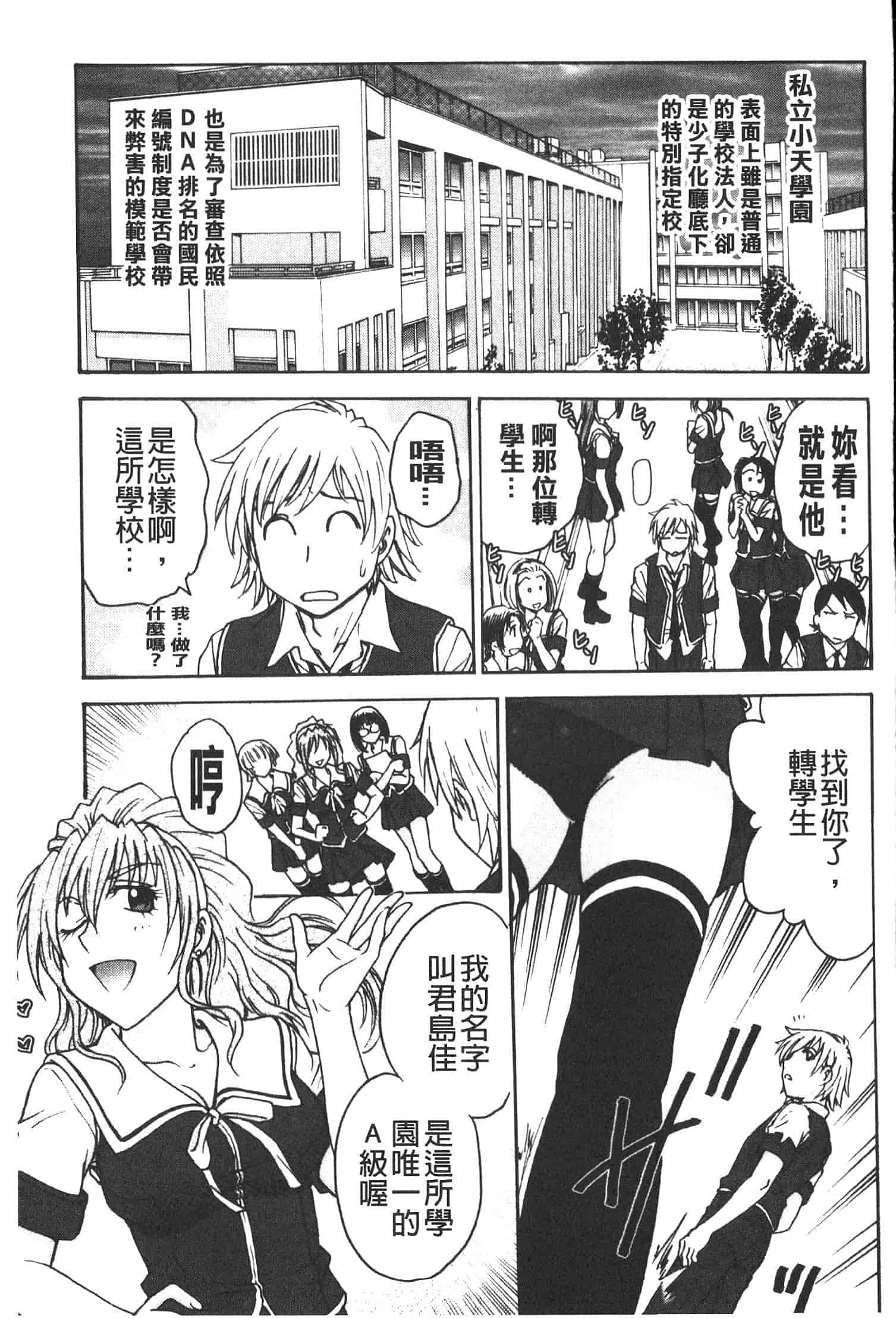 汉化版-[船堀斉晃] 孕鬻_第2集