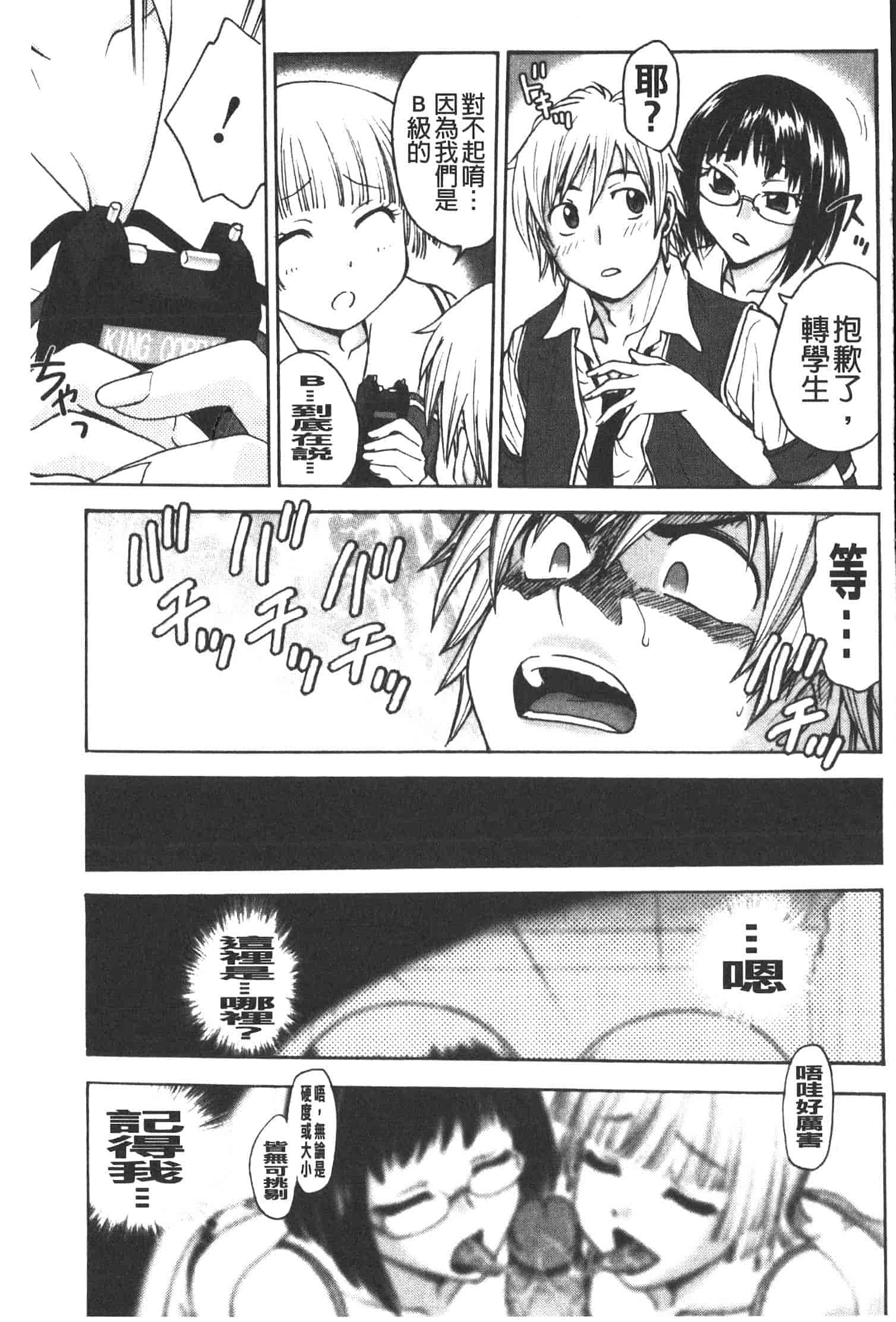 汉化版-[船堀斉晃] 孕鬻_第2集