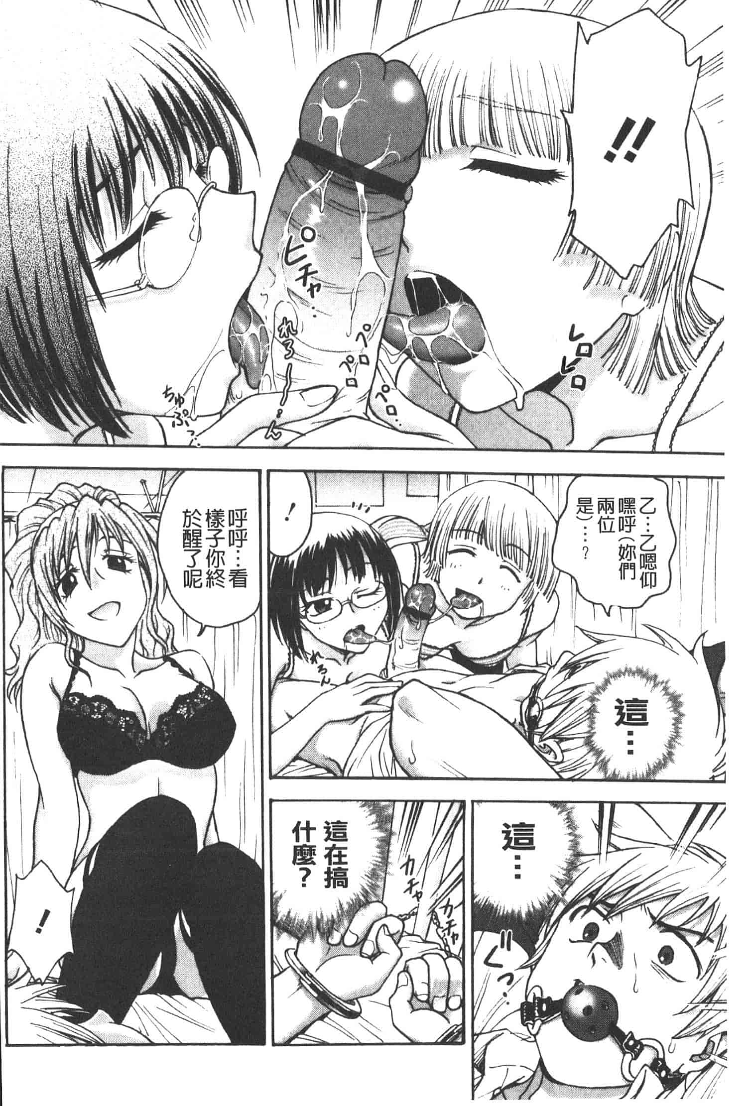 汉化版-[船堀斉晃] 孕鬻_第2集