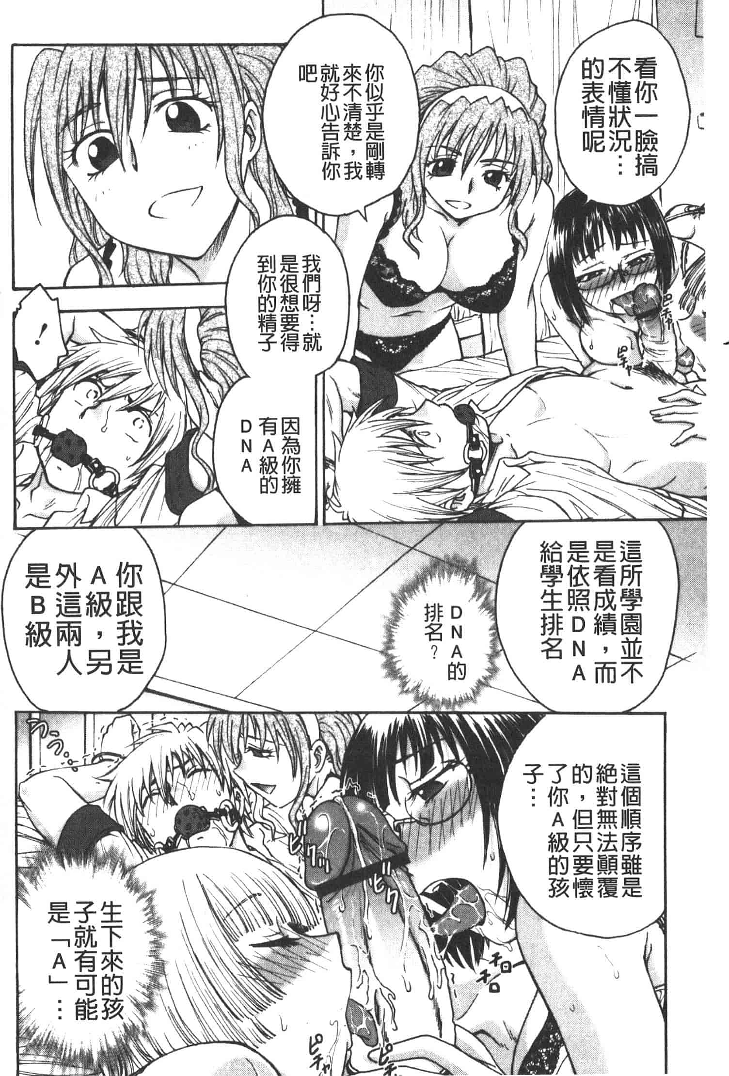 汉化版-[船堀斉晃] 孕鬻_第2集
