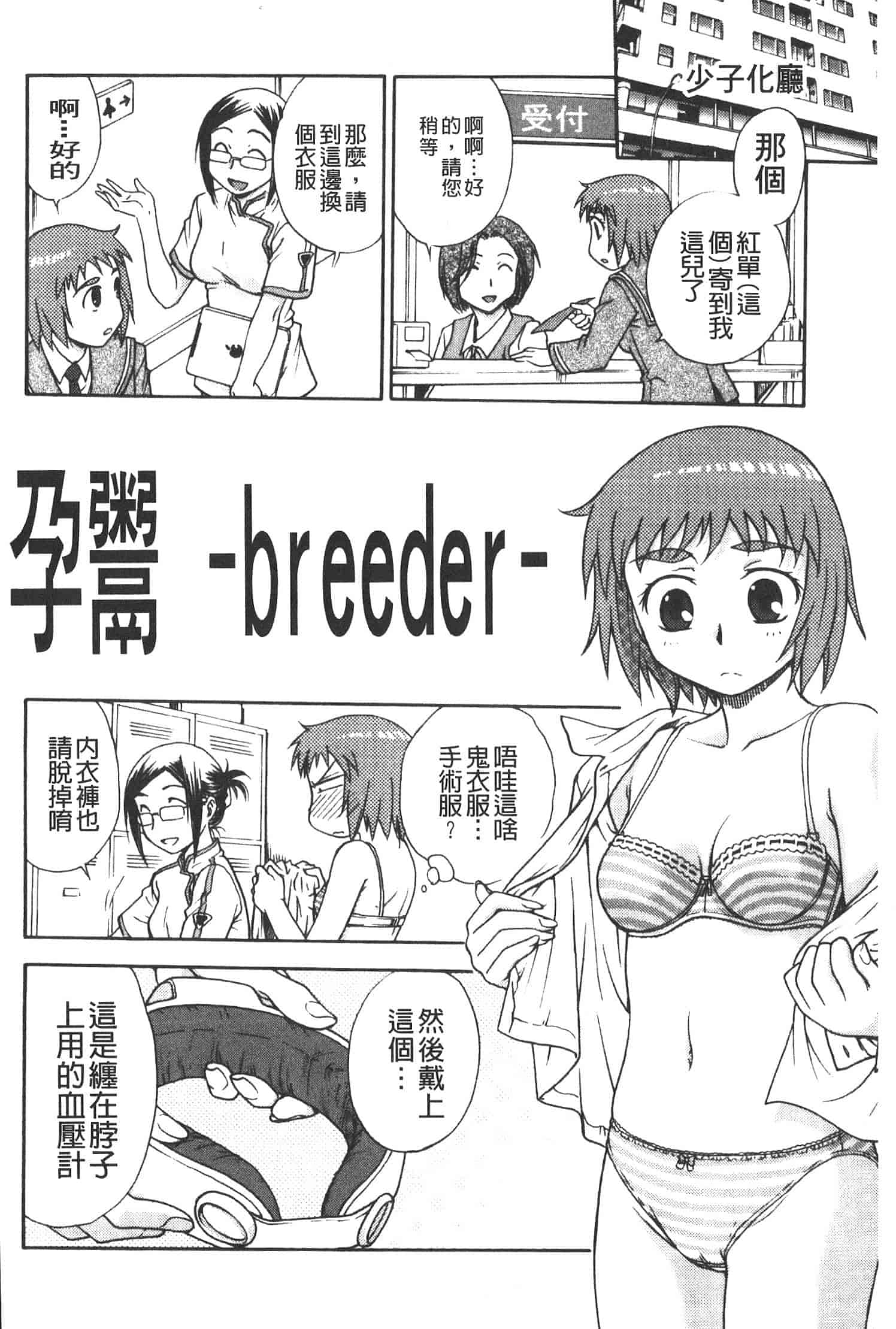 汉化版-[船堀斉晃] 孕鬻_第1集