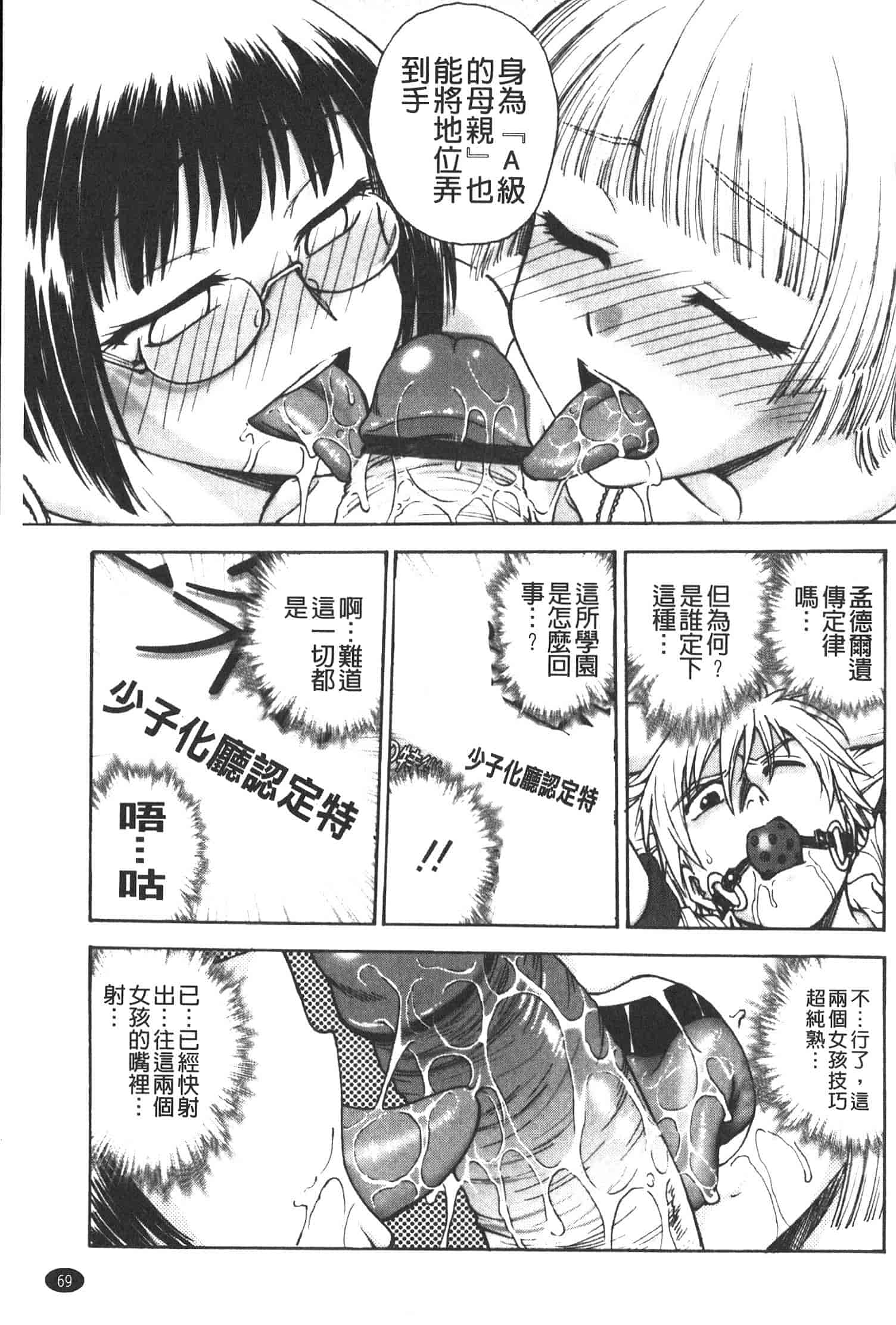 汉化版-[船堀斉晃] 孕鬻_第2集
