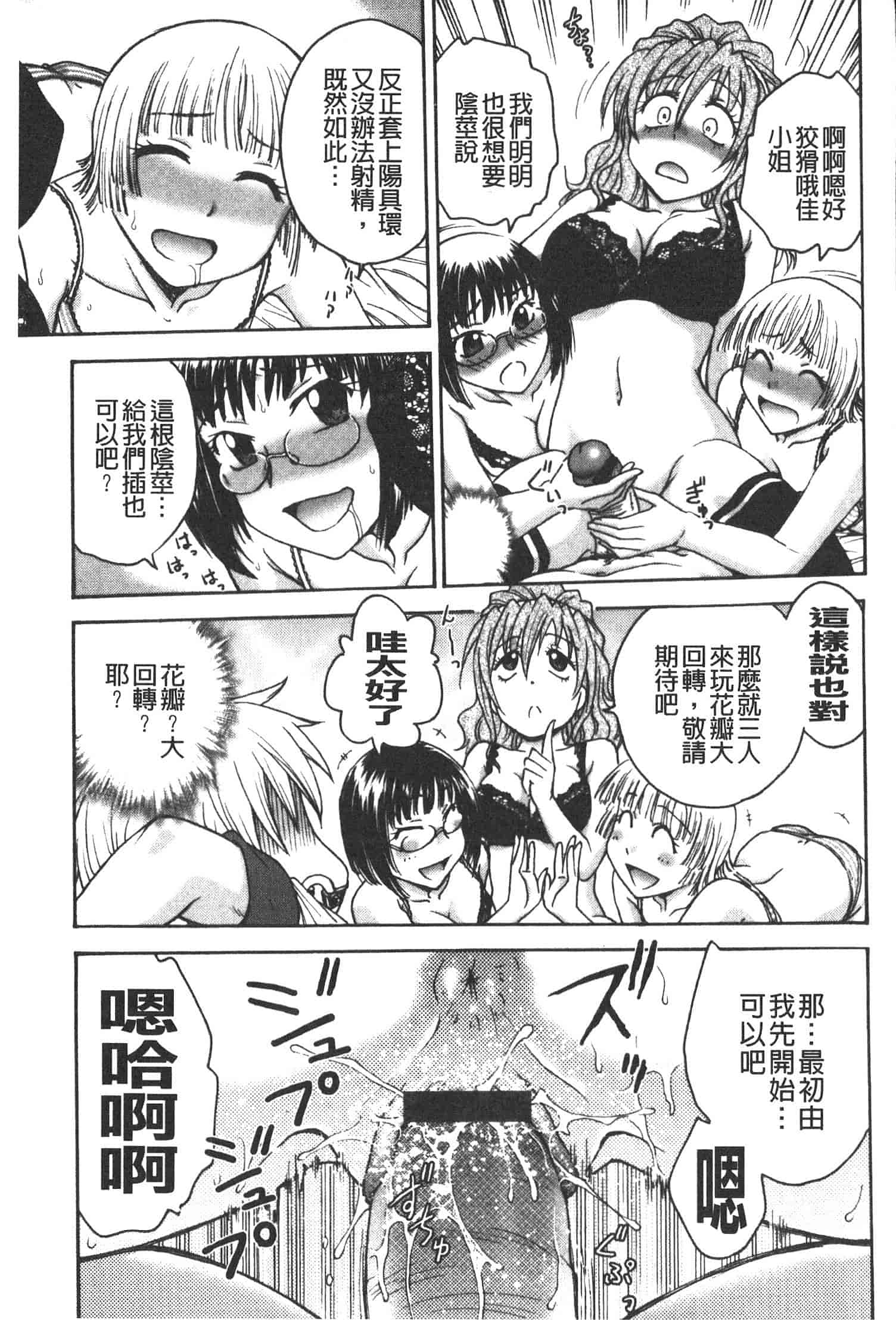 汉化版-[船堀斉晃] 孕鬻_第2集