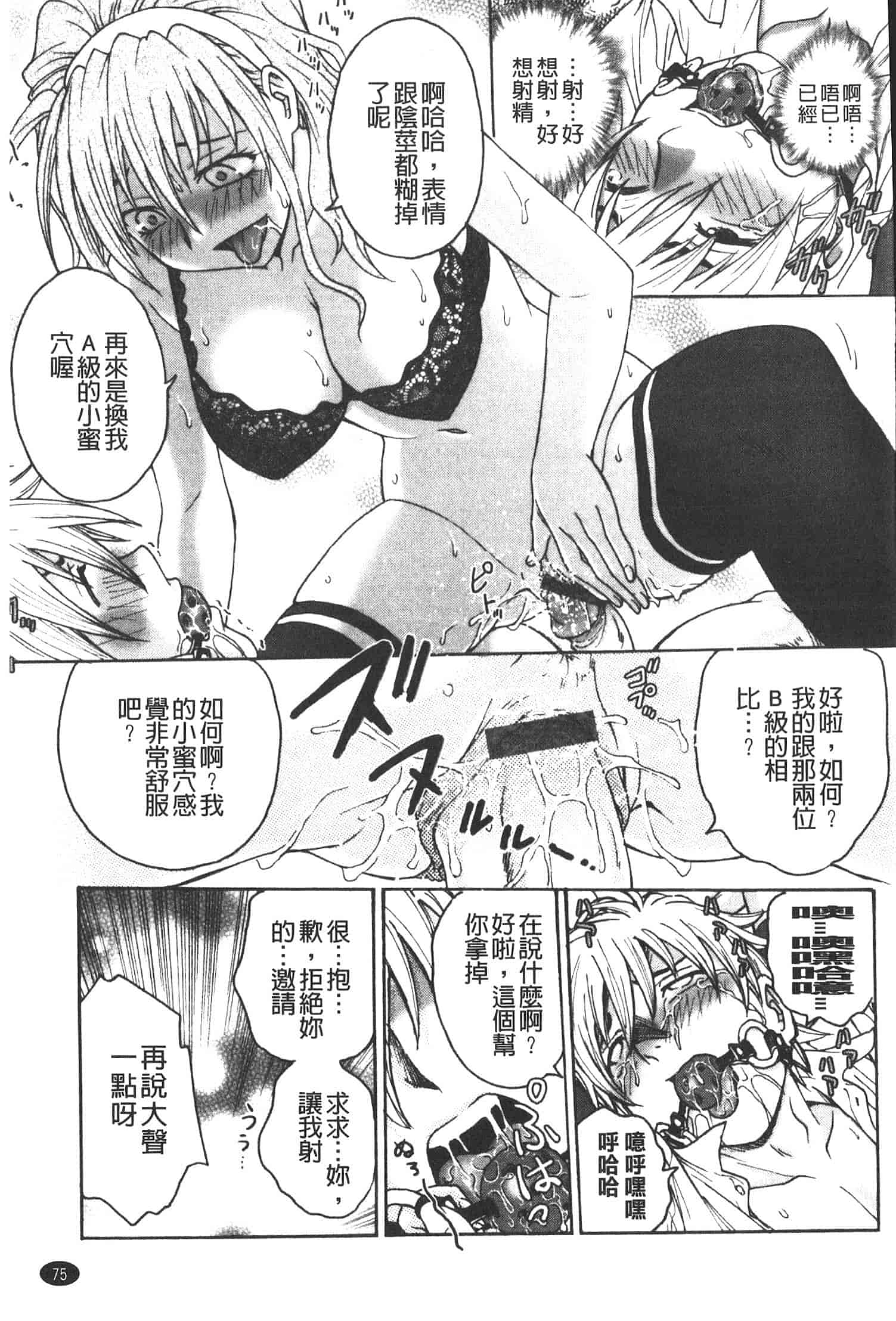 汉化版-[船堀斉晃] 孕鬻_第2集