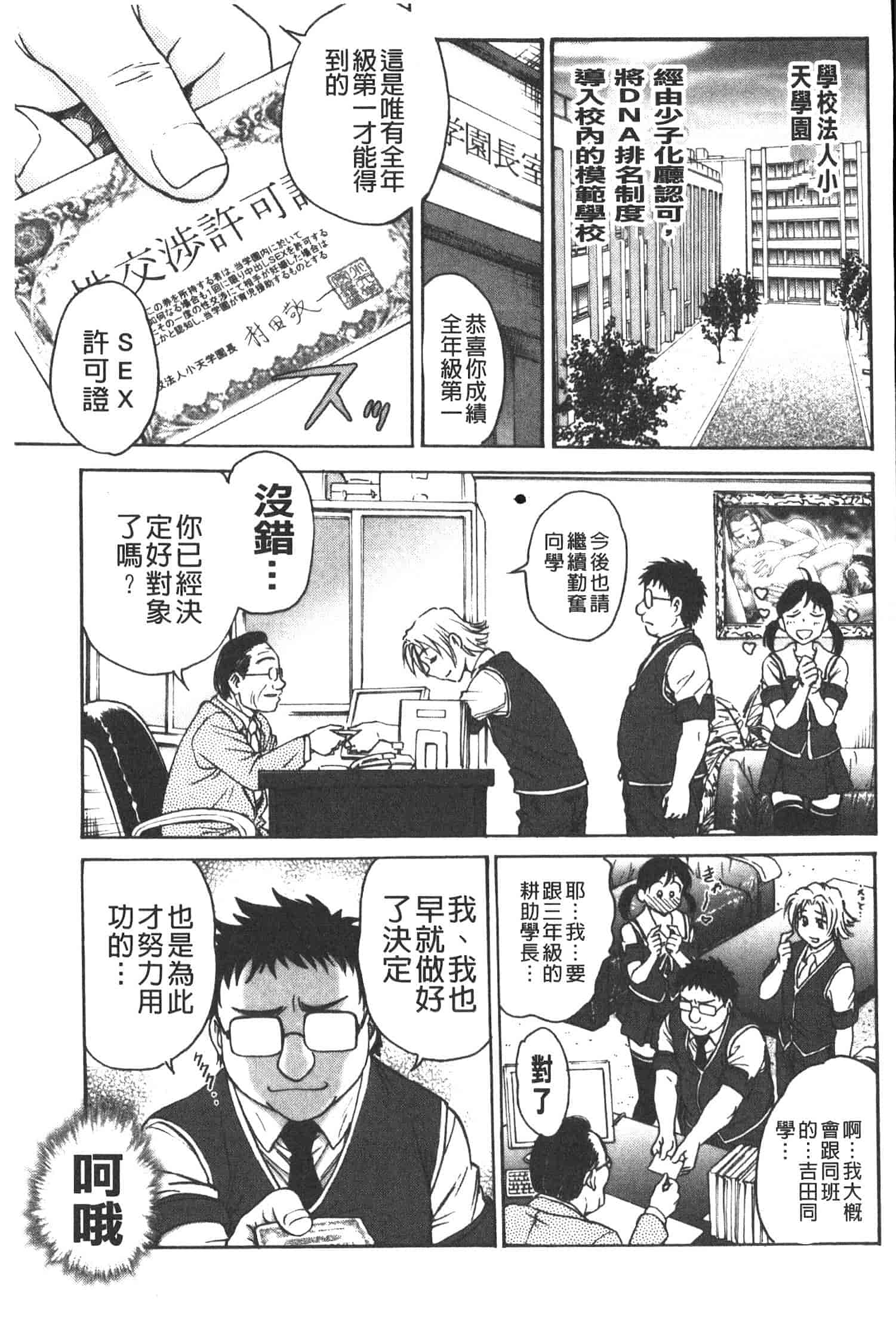 汉化版-[船堀斉晃] 孕鬻_第3集
