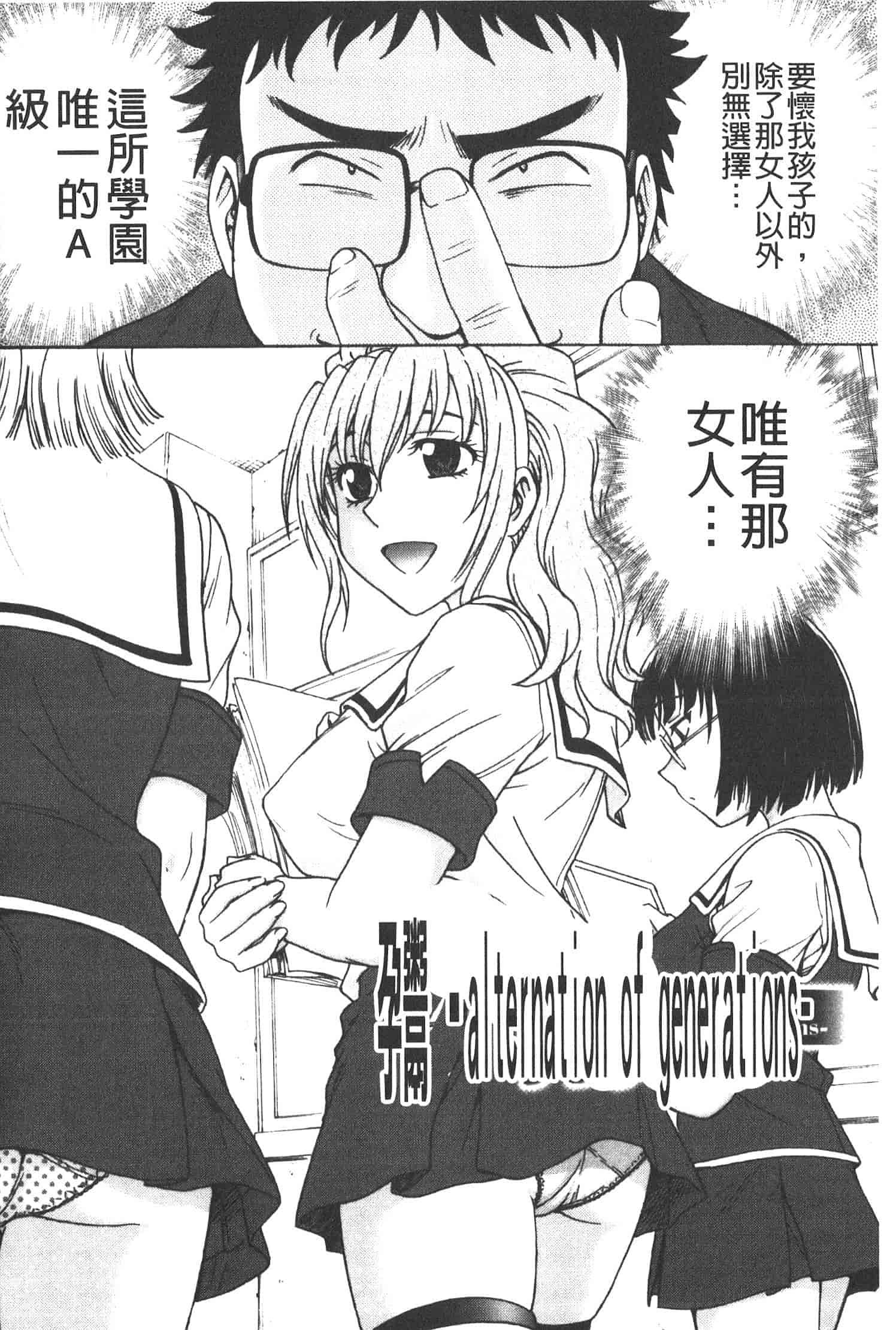 汉化版-[船堀斉晃] 孕鬻_第3集